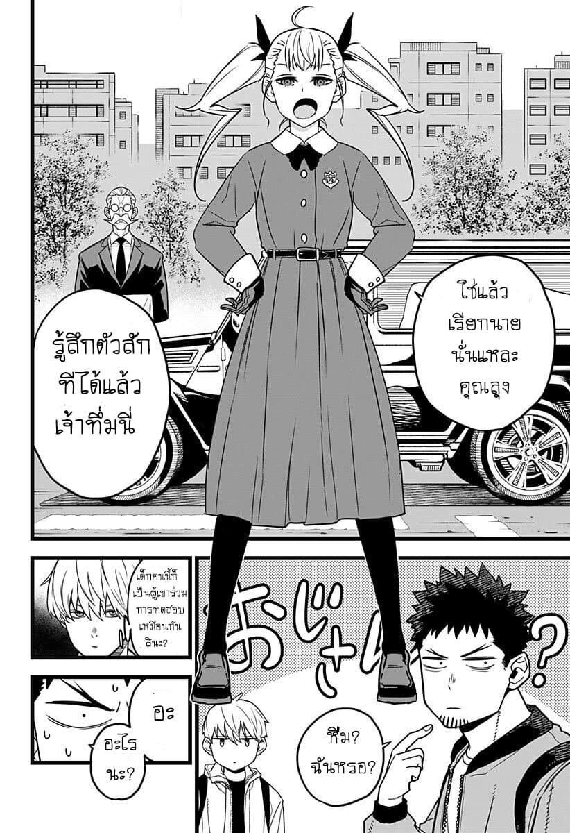 Kaiju no.8 ไคจูหมายเลข 8 ตอนที่ 3 หน้า 16