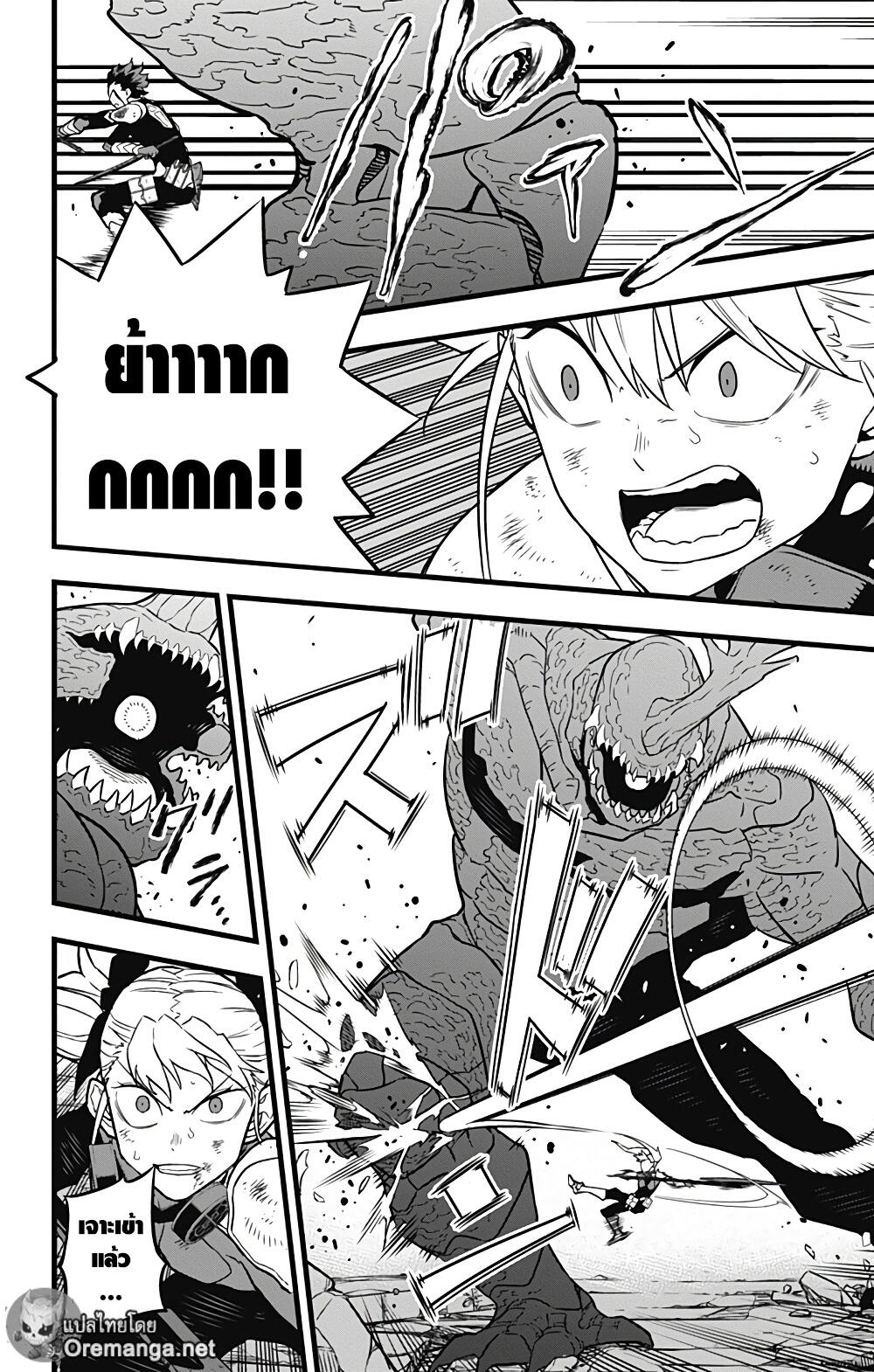 Kaiju no.8 ไคจูหมายเลข 8 ตอนที่ 30 หน้า 10