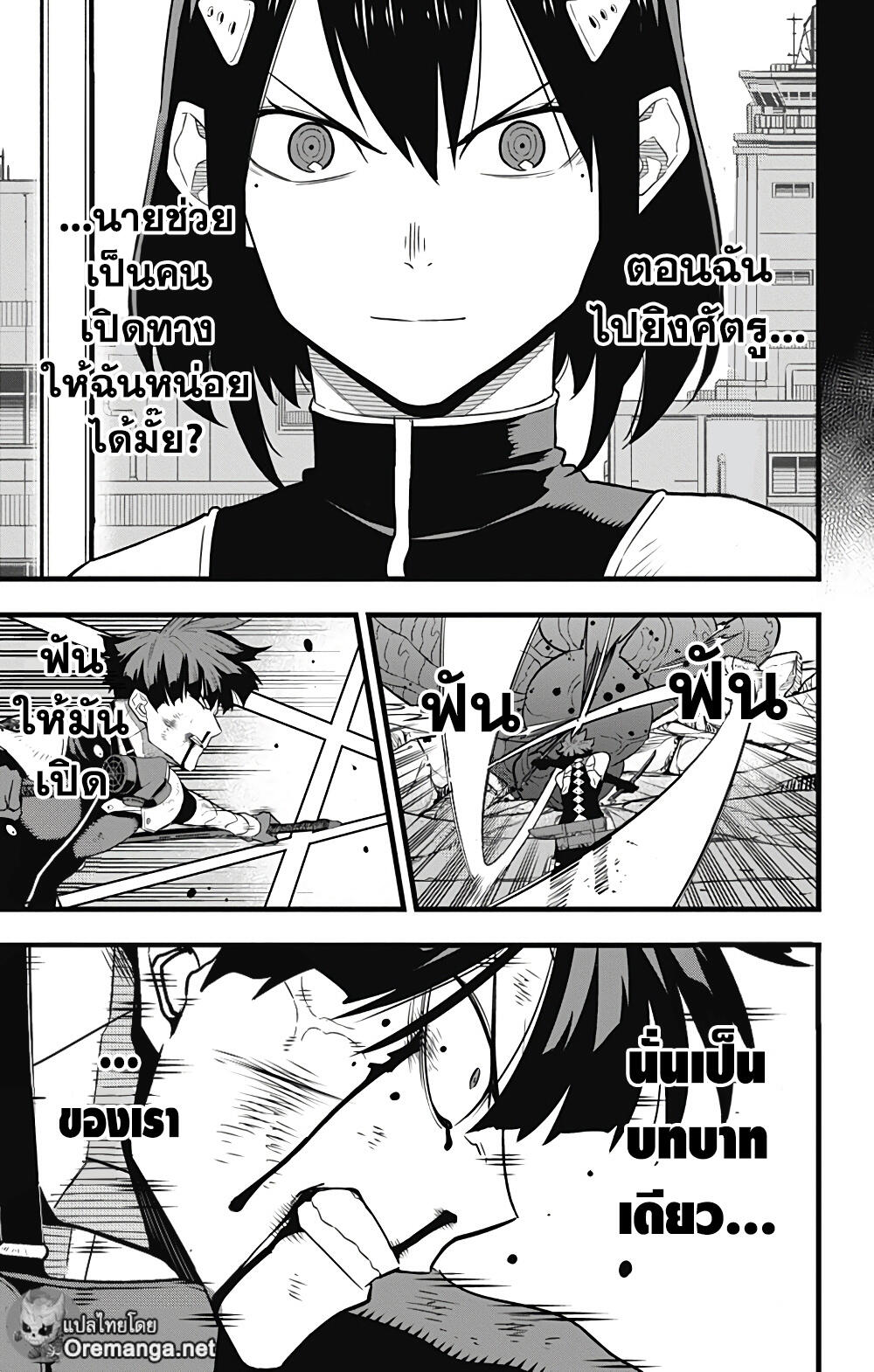 Kaiju no.8 ไคจูหมายเลข 8 ตอนที่ 30 หน้า 13