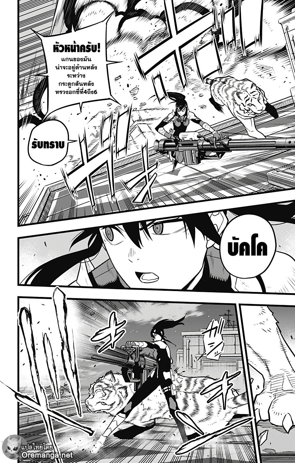 Kaiju no.8 ไคจูหมายเลข 8 ตอนที่ 30 หน้า 4