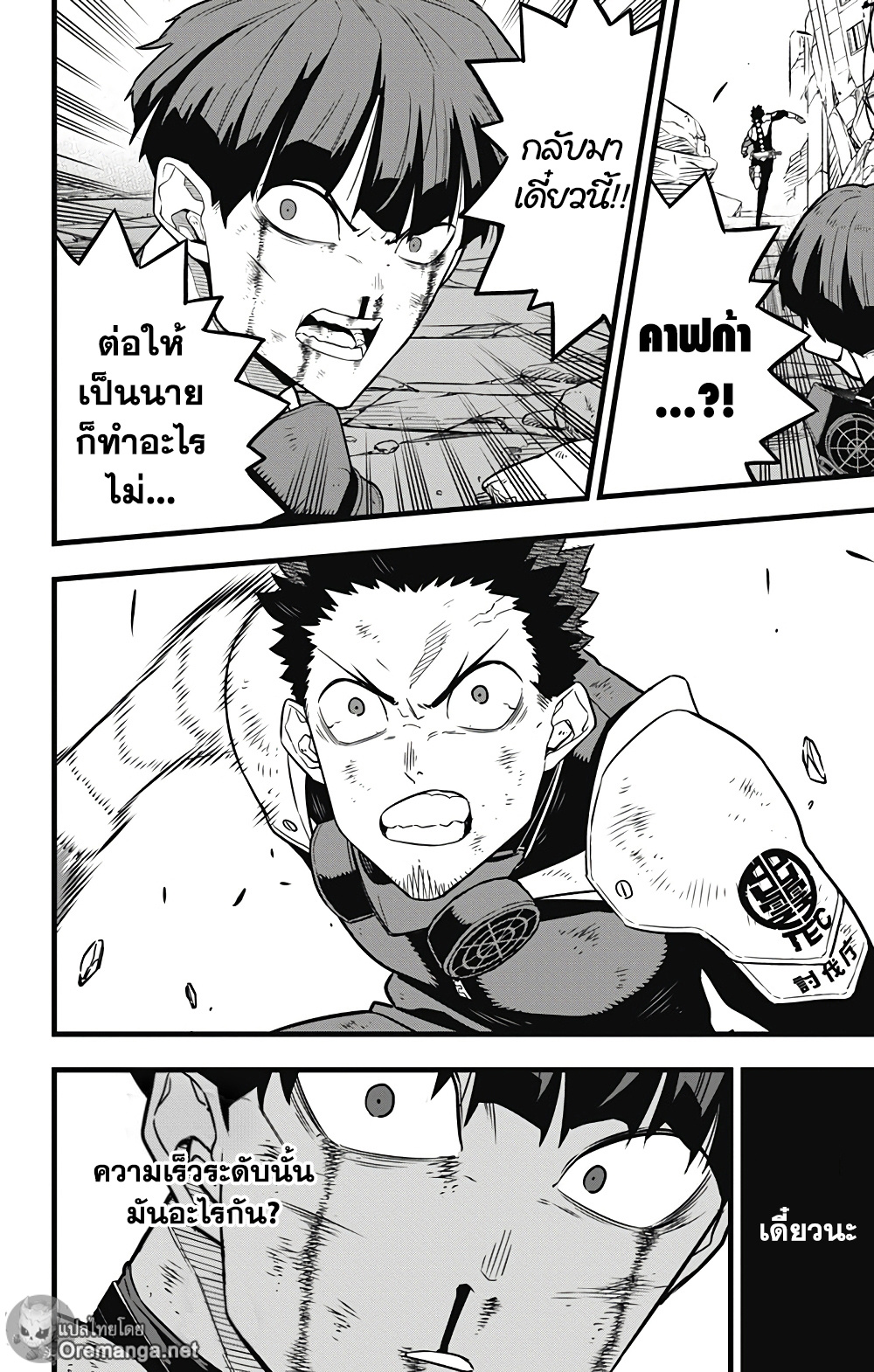 Kaiju no.8 ไคจูหมายเลข 8 ตอนที่ 31 หน้า 12