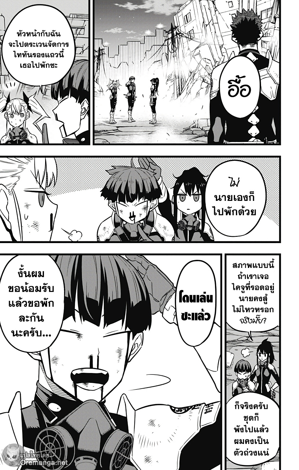 Kaiju no.8 ไคจูหมายเลข 8 ตอนที่ 31 หน้า 7