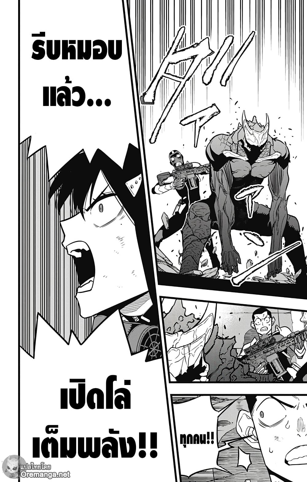 Kaiju no.8 ไคจูหมายเลข 8 ตอนที่ 32 หน้า 10