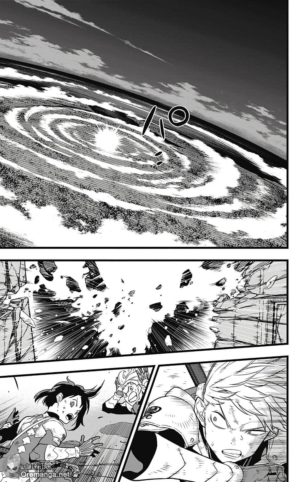 Kaiju no.8 ไคจูหมายเลข 8 ตอนที่ 32 หน้า 11