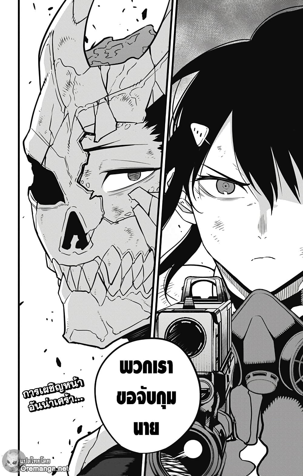 Kaiju no.8 ไคจูหมายเลข 8 ตอนที่ 32 หน้า 15