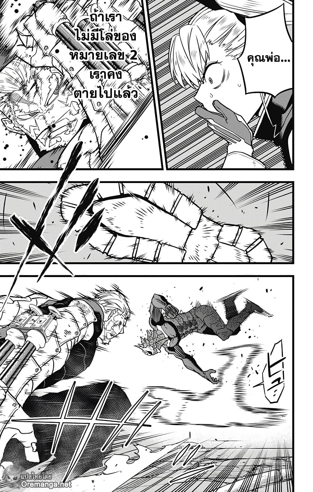 Kaiju no.8 ไคจูหมายเลข 8 ตอนที่ 36 หน้า 13