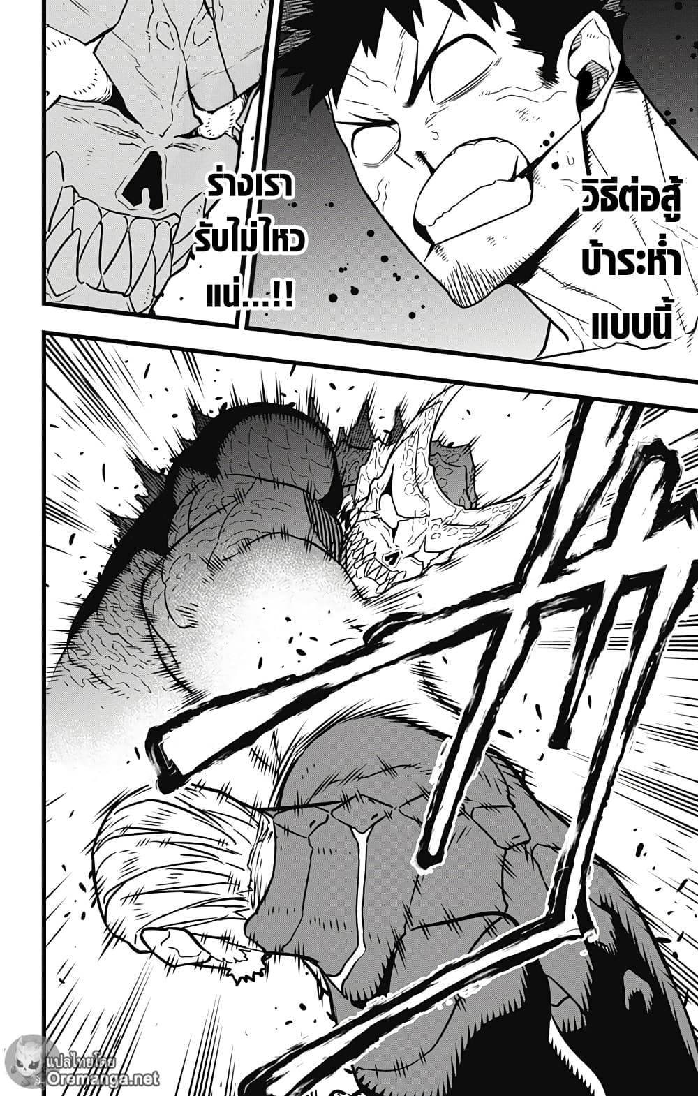 Kaiju no.8 ไคจูหมายเลข 8 ตอนที่ 36 หน้า 16