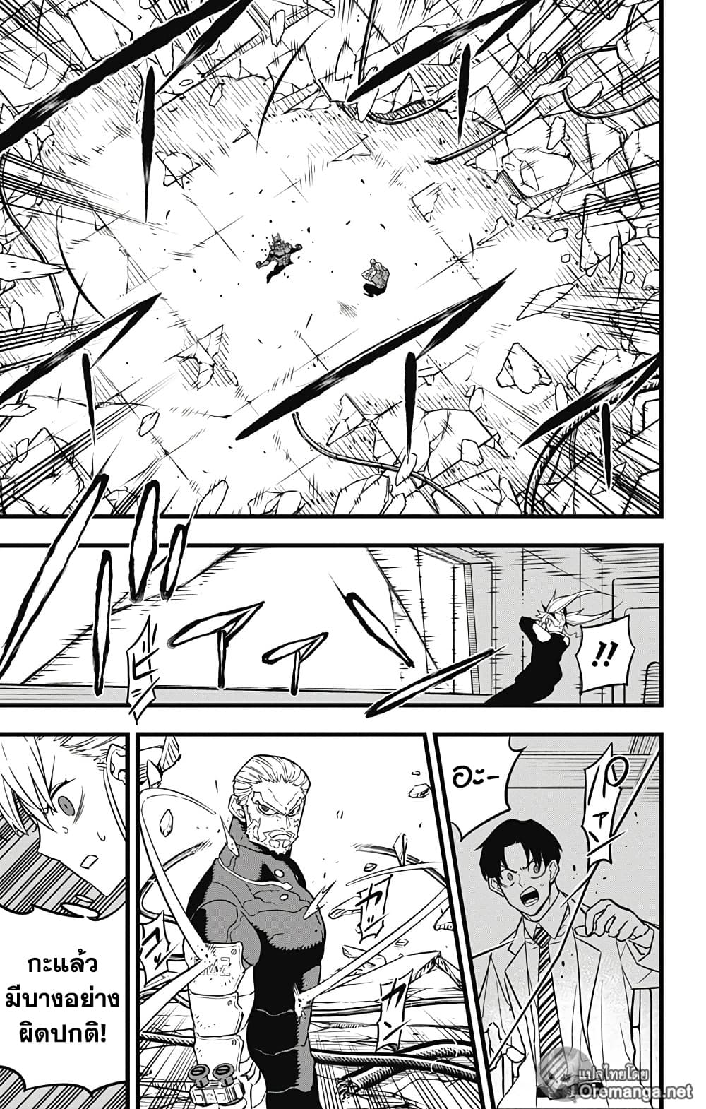 Kaiju no.8 ไคจูหมายเลข 8 ตอนที่ 36 หน้า 7