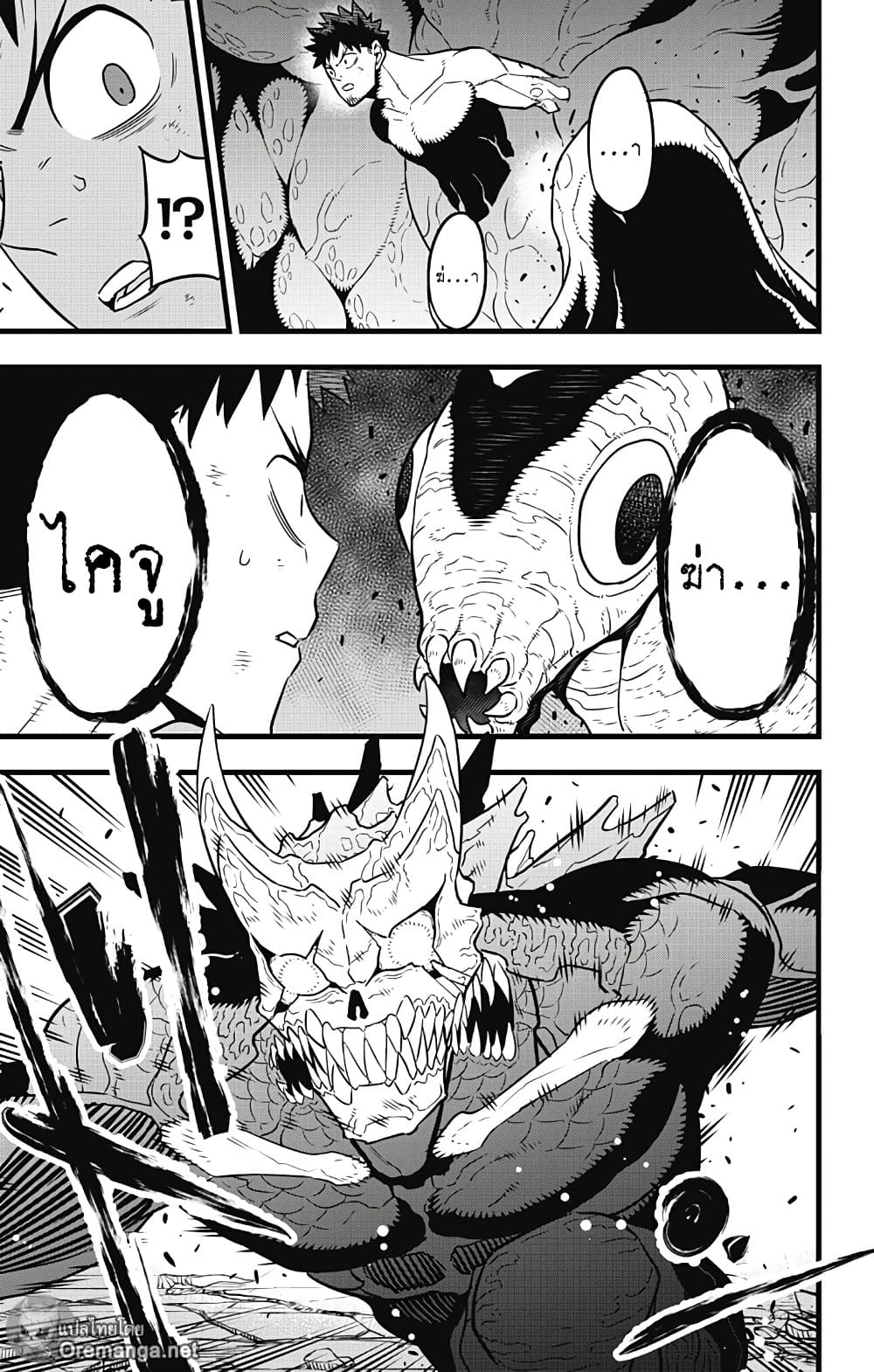 Kaiju no.8 ไคจูหมายเลข 8 ตอนที่ 36 หน้า 9