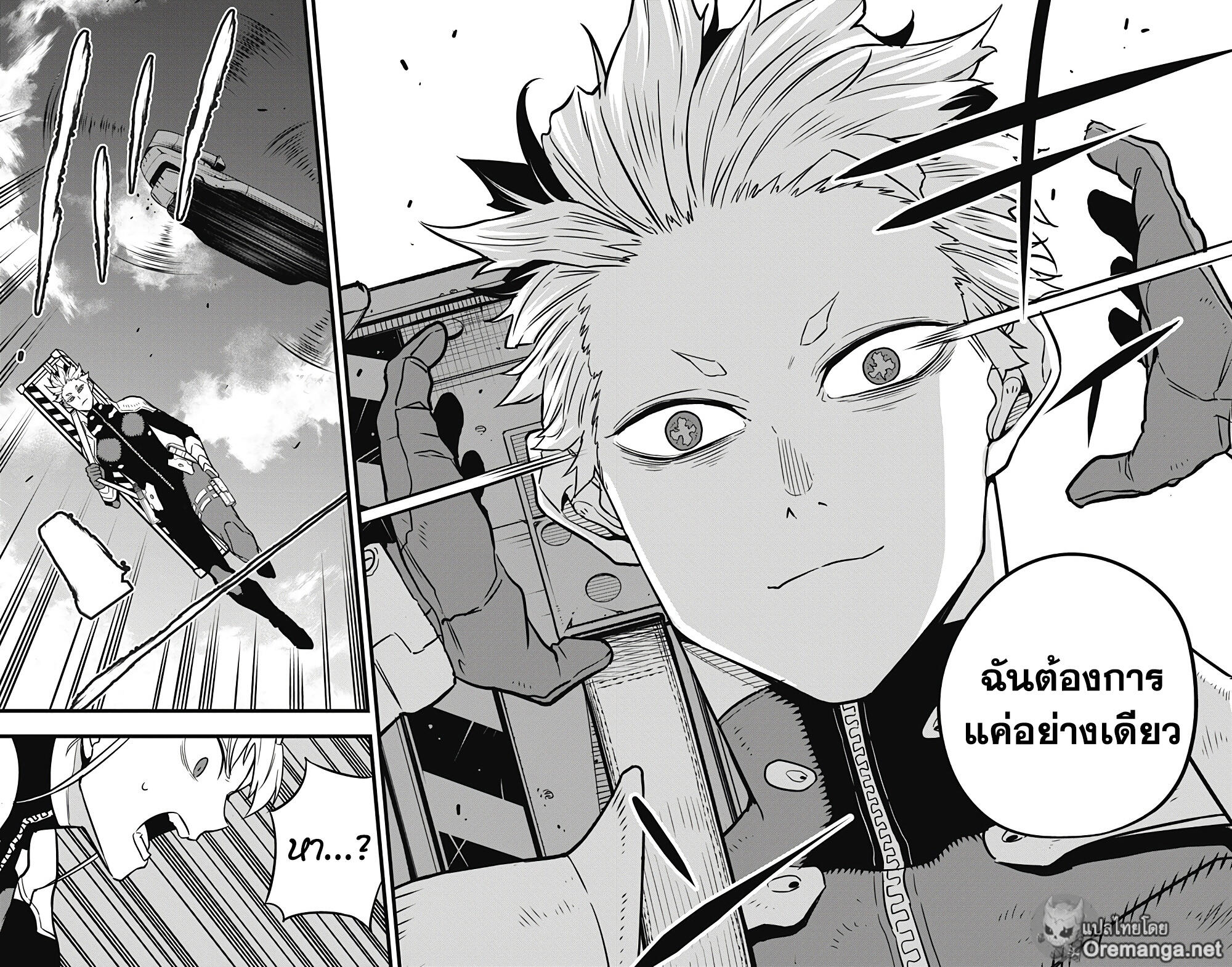 Kaiju no.8 ไคจูหมายเลข 8 ตอนที่ 39 หน้า 18