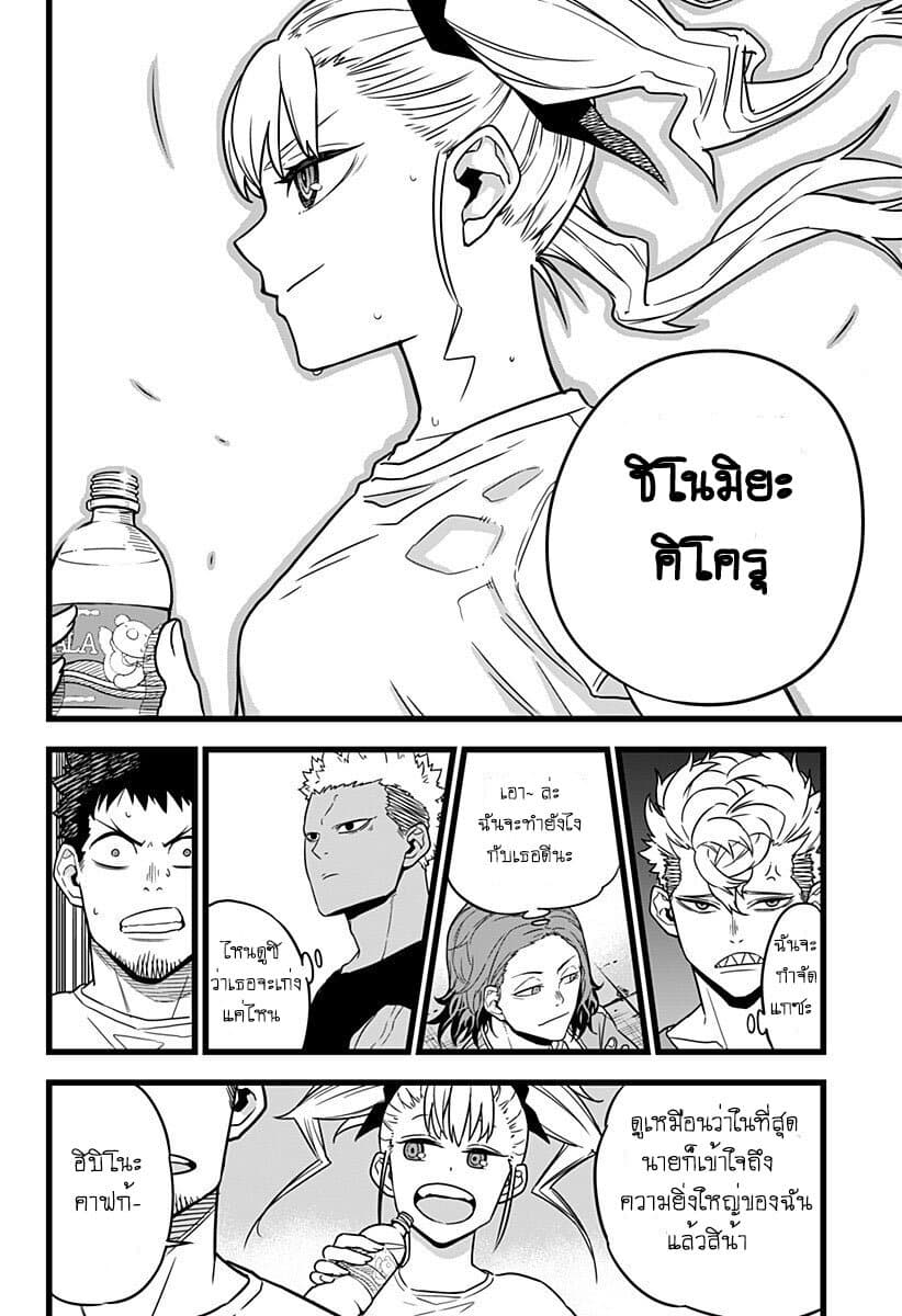 Kaiju no.8 ไคจูหมายเลข 8 ตอนที่ 4 หน้า 14