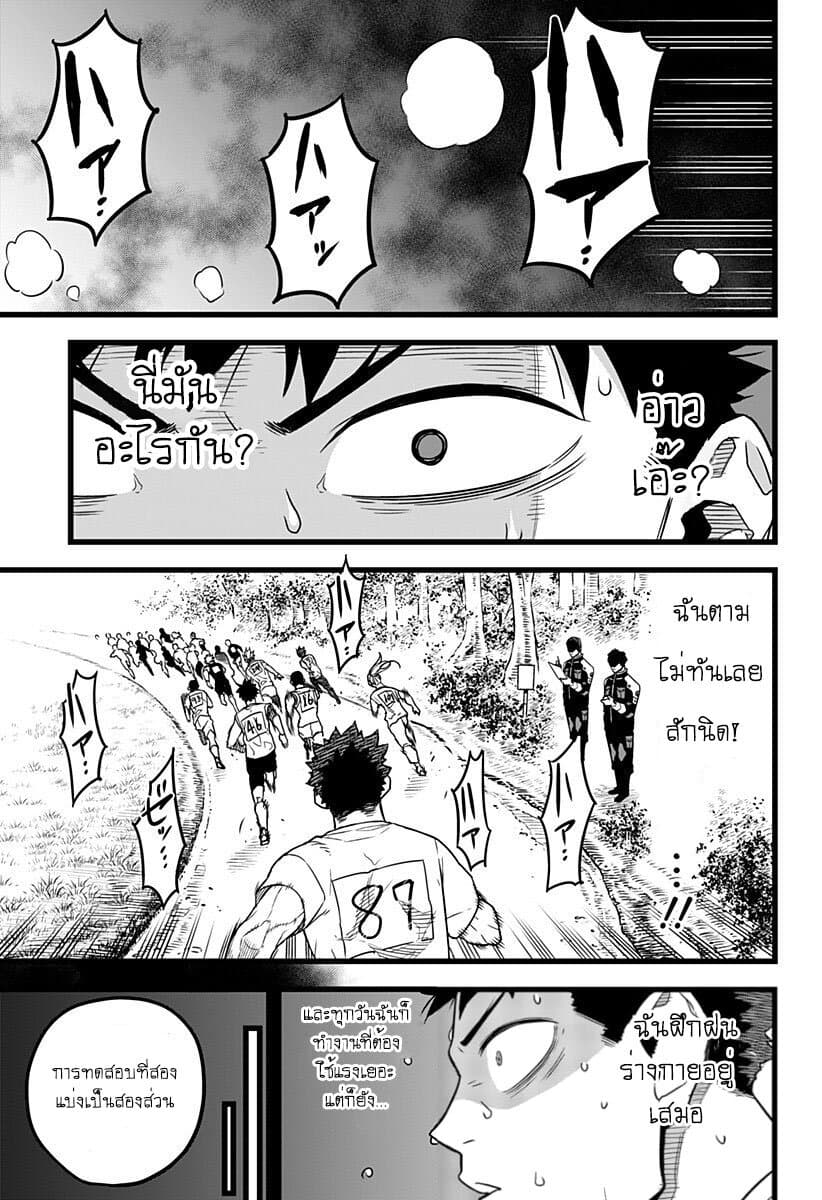 Kaiju no.8 ไคจูหมายเลข 8 ตอนที่ 4 หน้า 5