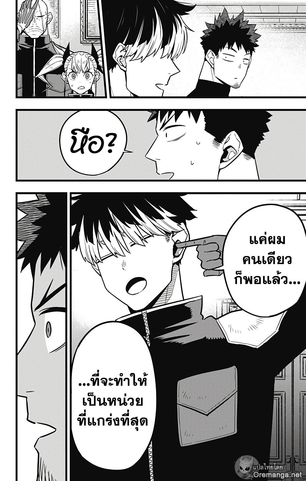 Kaiju no.8 ไคจูหมายเลข 8 ตอนที่ 40 หน้า 13