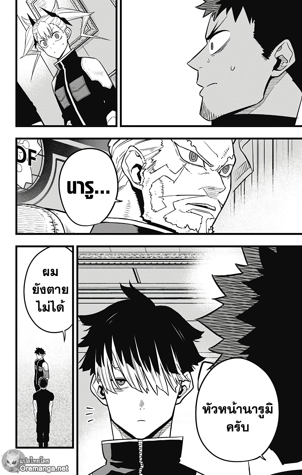 Kaiju no.8 ไคจูหมายเลข 8 ตอนที่ 40 หน้า 17