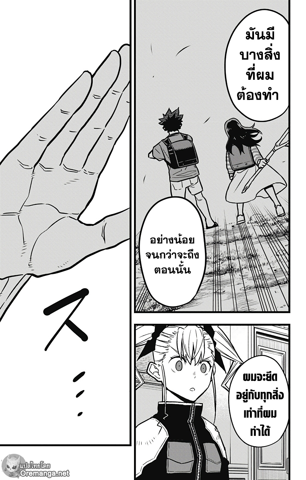 Kaiju no.8 ไคจูหมายเลข 8 ตอนที่ 40 หน้า 18