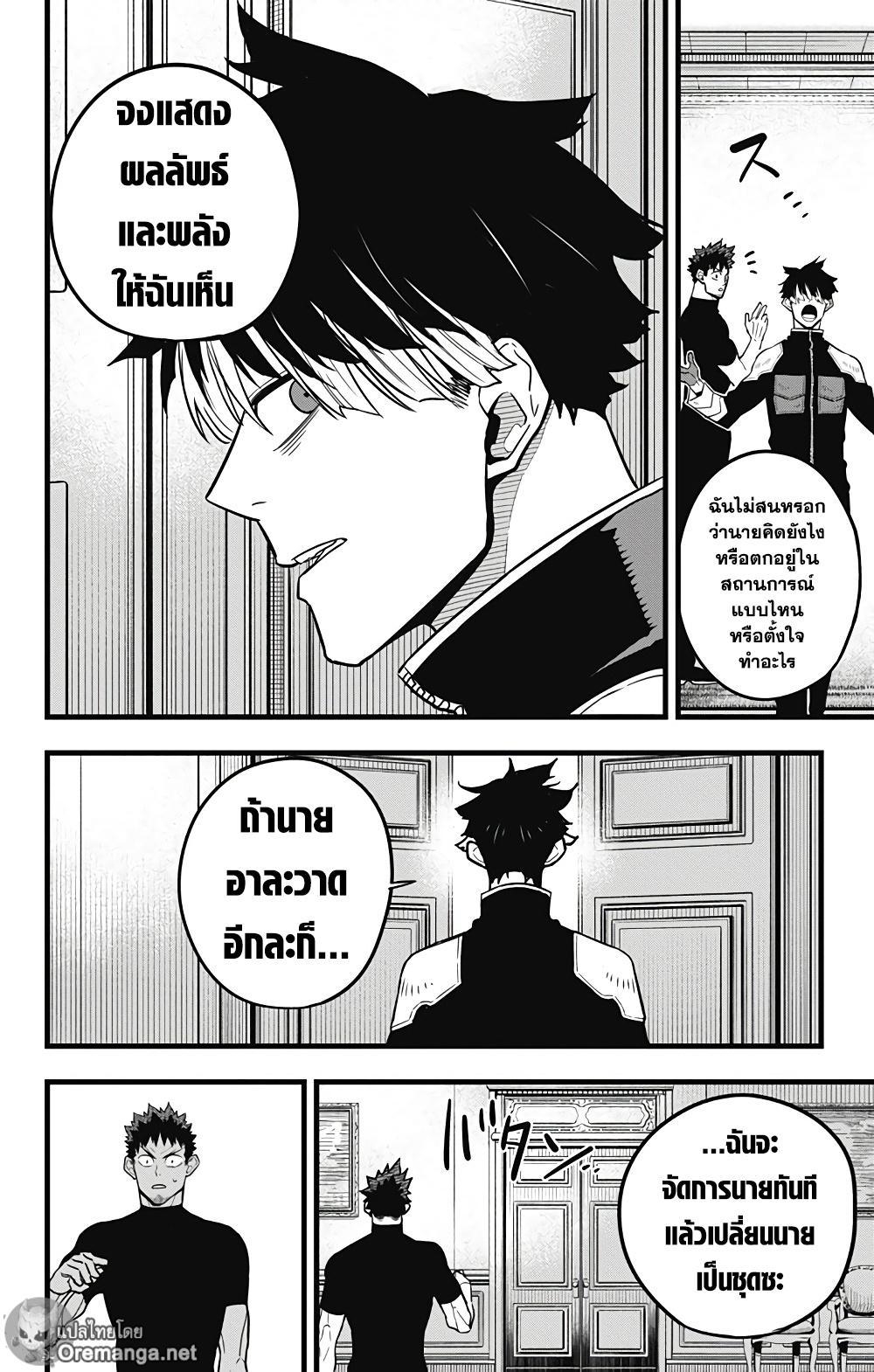 Kaiju no.8 ไคจูหมายเลข 8 ตอนที่ 40 หน้า 20