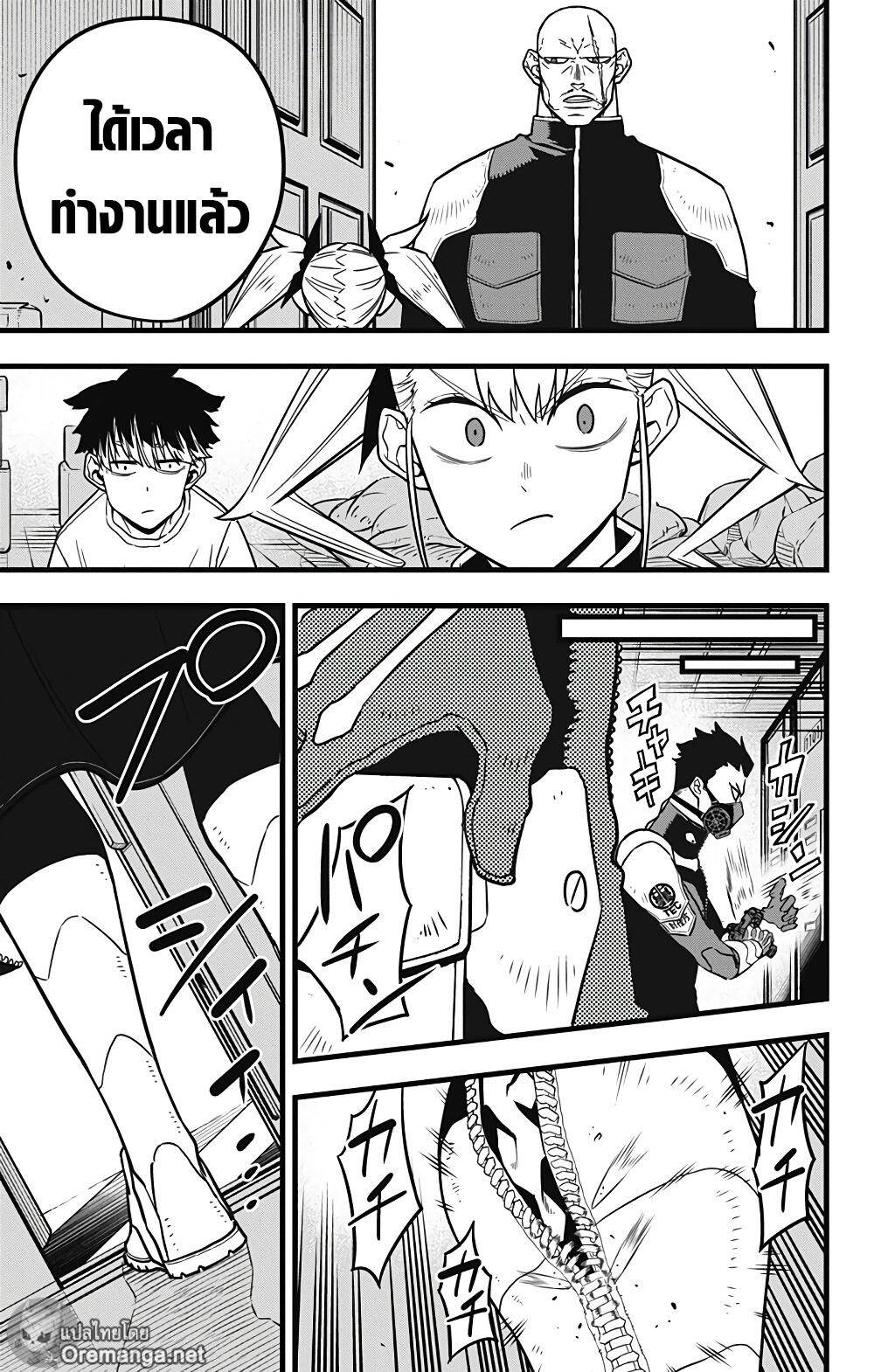 Kaiju no.8 ไคจูหมายเลข 8 ตอนที่ 41 หน้า 10