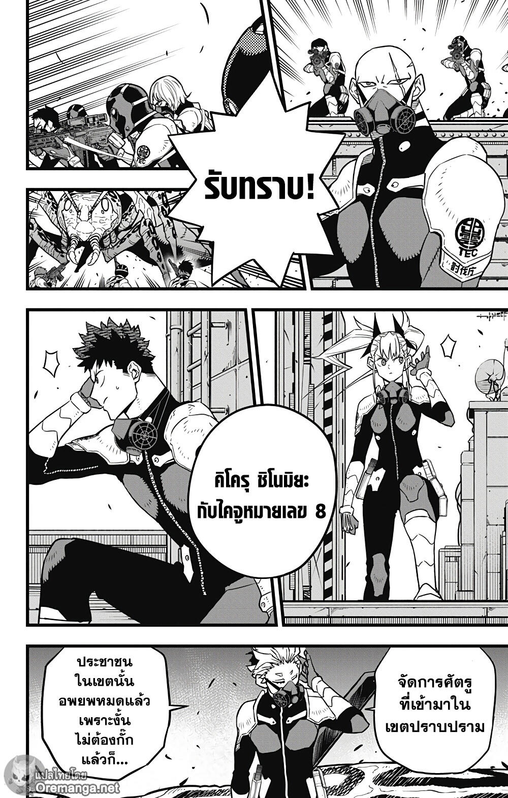 Kaiju no.8 ไคจูหมายเลข 8 ตอนที่ 41 หน้า 18
