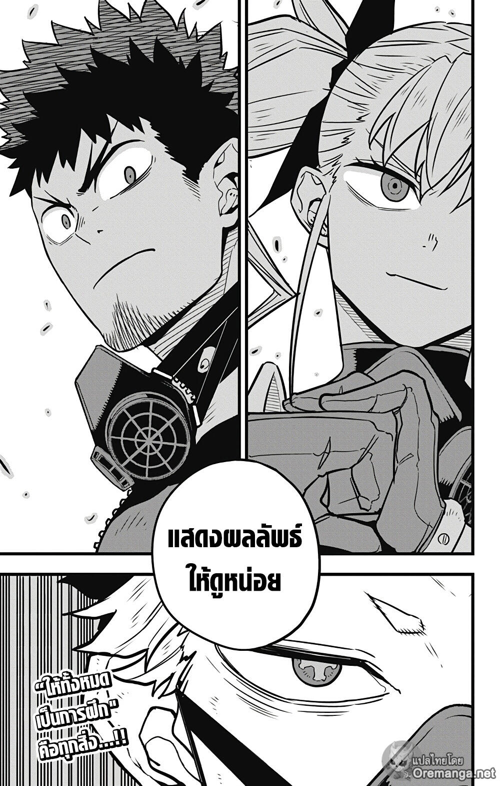 Kaiju no.8 ไคจูหมายเลข 8 ตอนที่ 41 หน้า 19