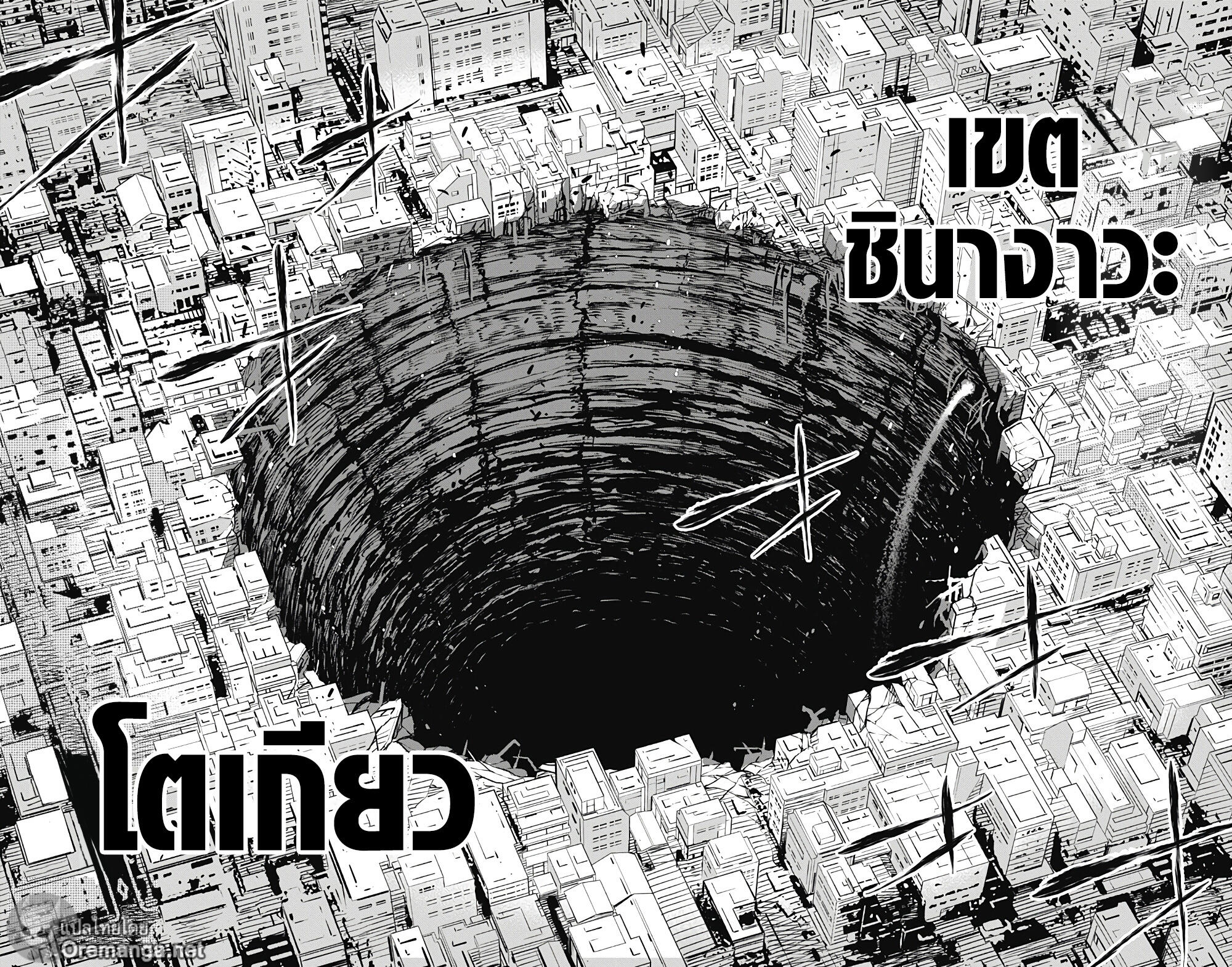 Kaiju no.8 ไคจูหมายเลข 8 ตอนที่ 41 หน้า 4