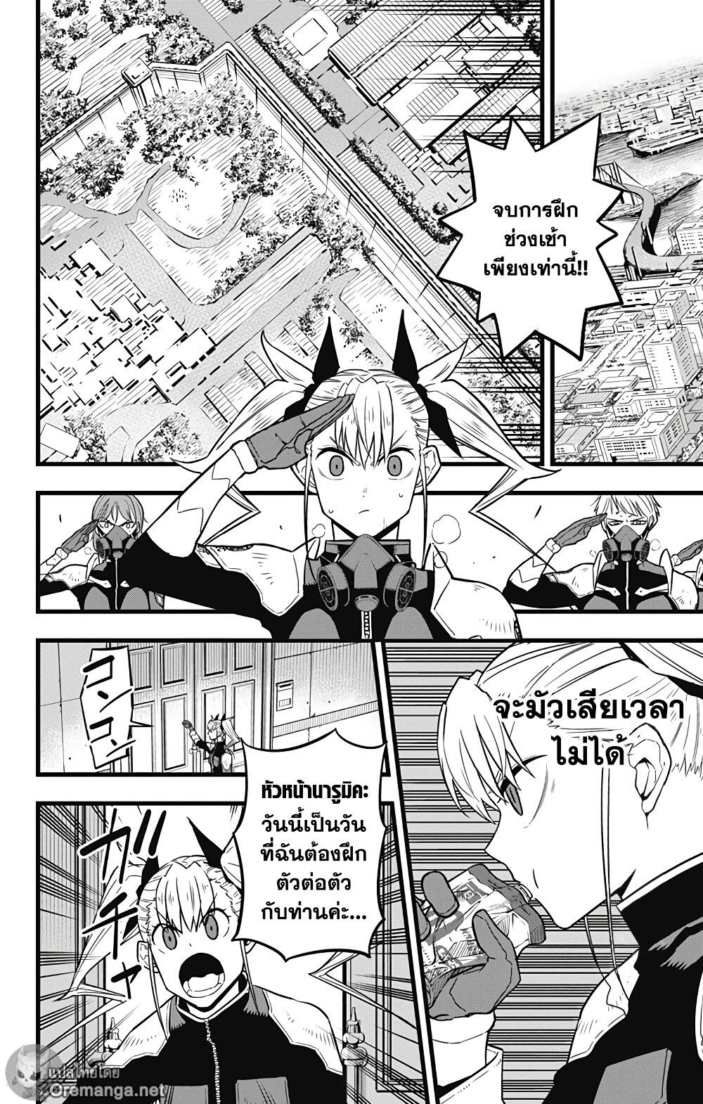 Kaiju no.8 ไคจูหมายเลข 8 ตอนที่ 41 หน้า 7