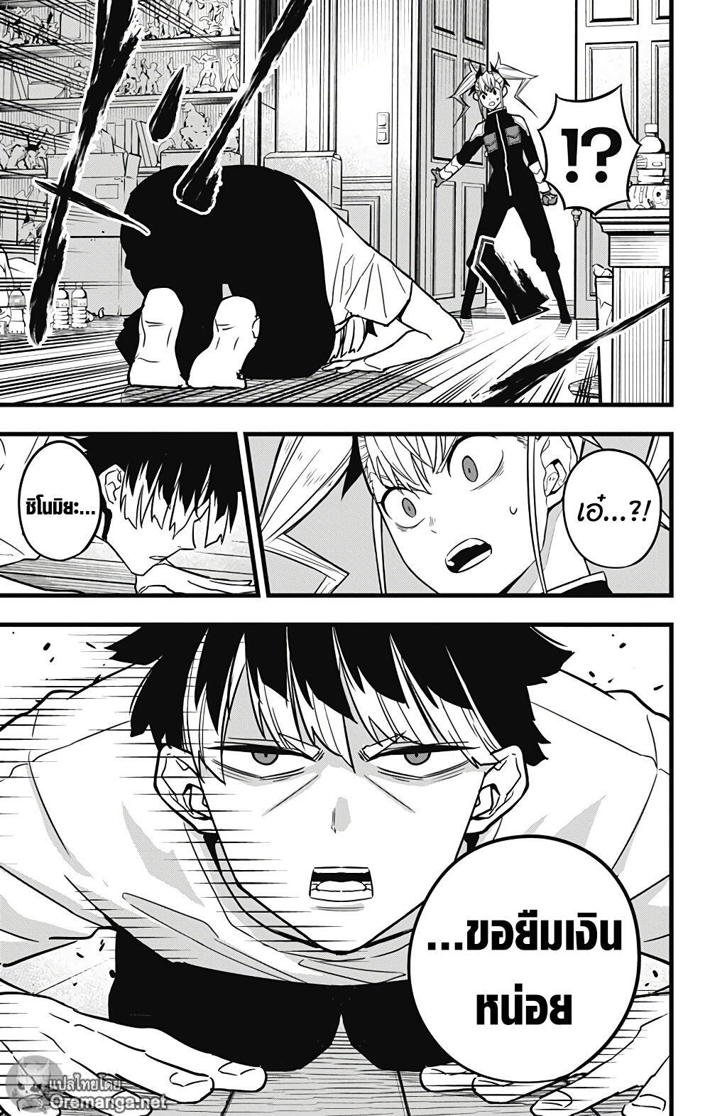 Kaiju no.8 ไคจูหมายเลข 8 ตอนที่ 41 หน้า 8