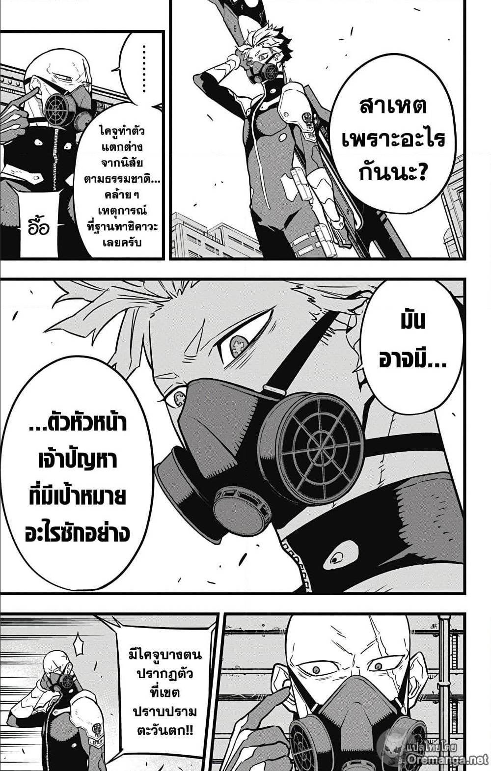 Kaiju no.8 ไคจูหมายเลข 8 ตอนที่ 127 หน้า 11