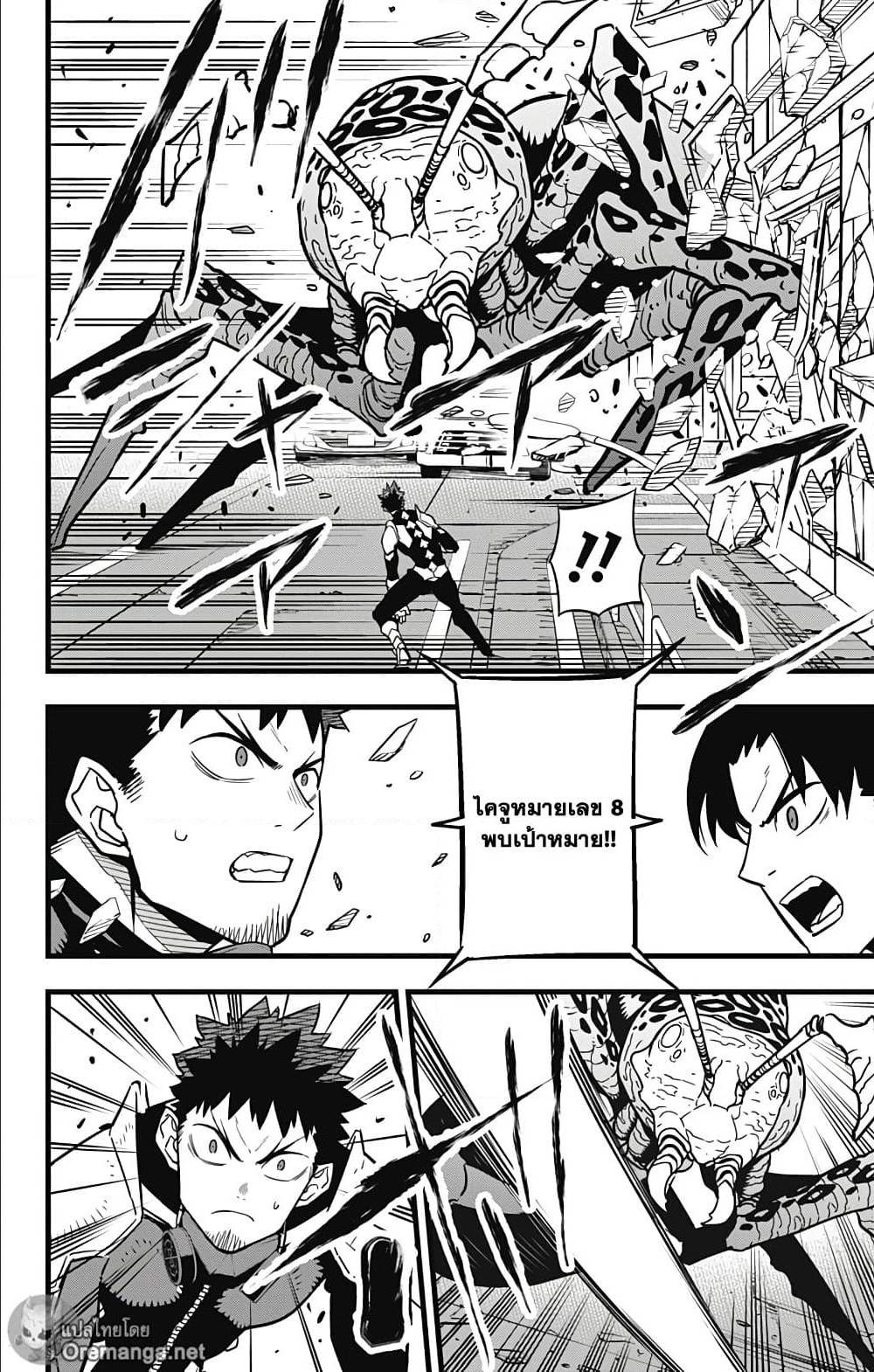Kaiju no.8 ไคจูหมายเลข 8 ตอนที่ 127 หน้า 14