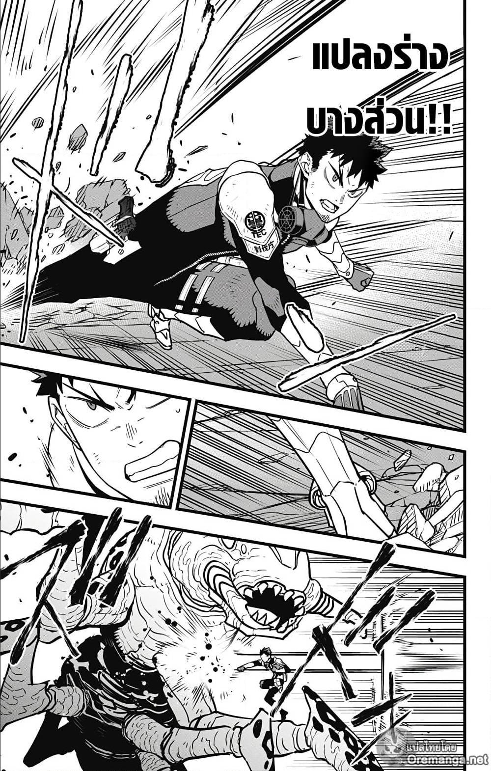 Kaiju no.8 ไคจูหมายเลข 8 ตอนที่ 127 หน้า 15