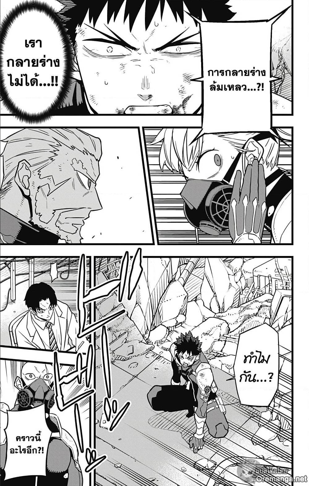 Kaiju no.8 ไคจูหมายเลข 8 ตอนที่ 127 หน้า 21