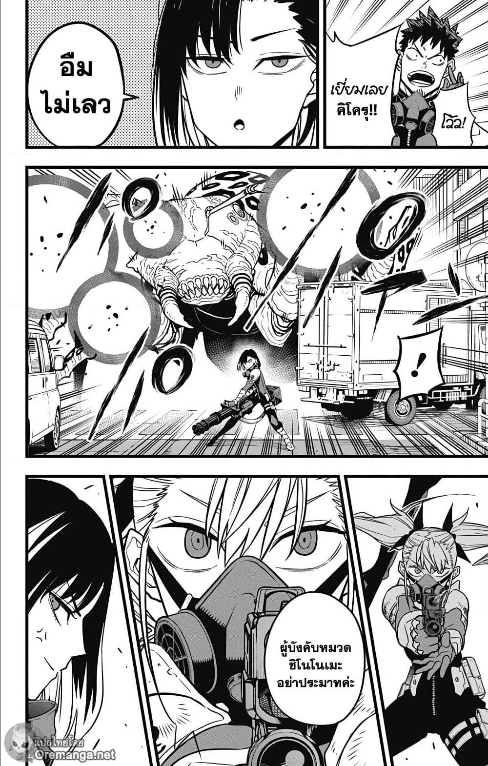 Kaiju no.8 ไคจูหมายเลข 8 ตอนที่ 127 หน้า 8