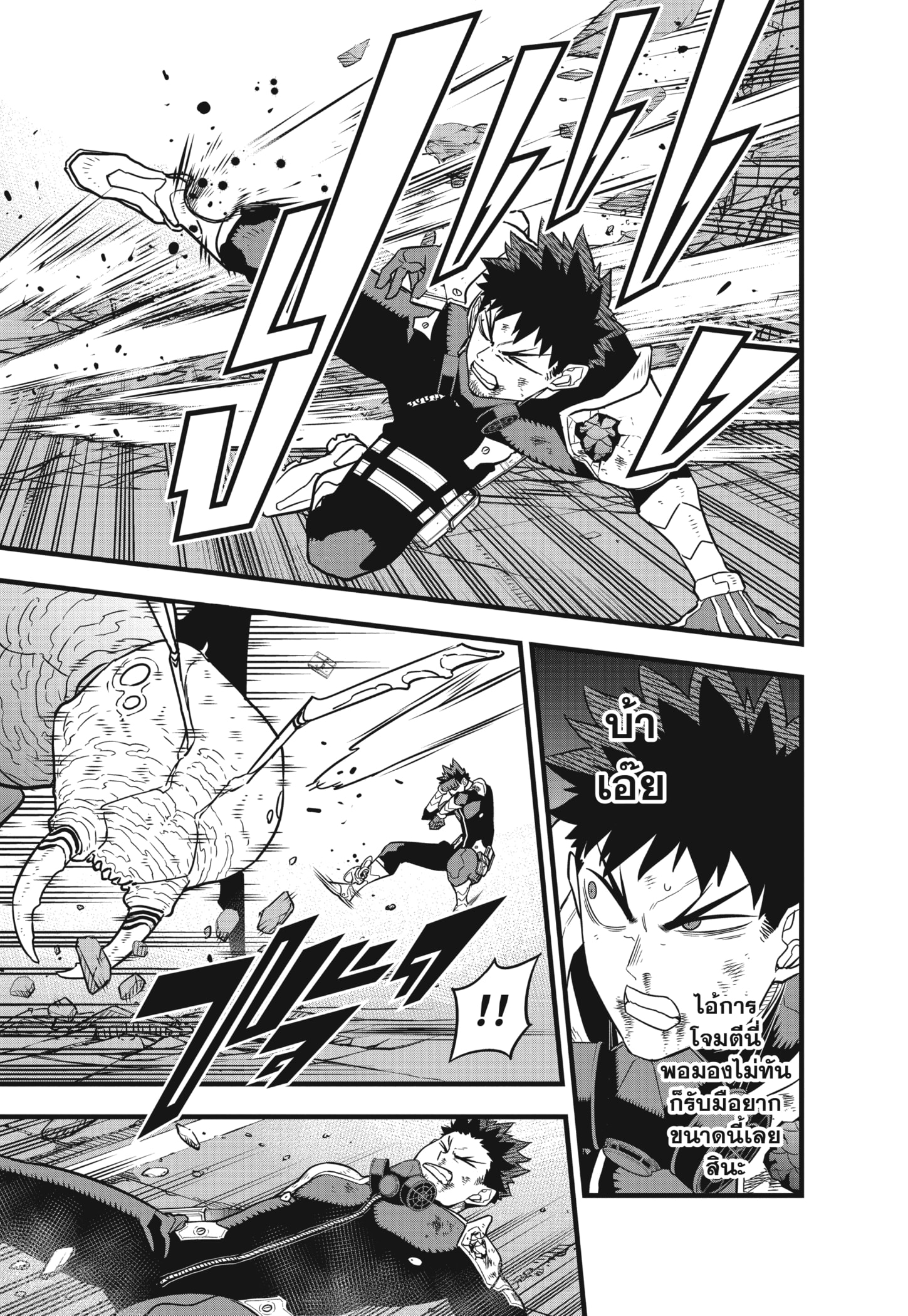 Kaiju no.8 ไคจูหมายเลข 8 ตอนที่ 43 หน้า 15