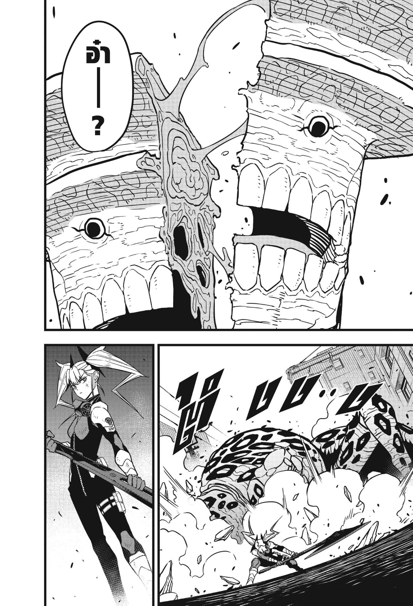 Kaiju no.8 ไคจูหมายเลข 8 ตอนที่ 43 หน้า 20