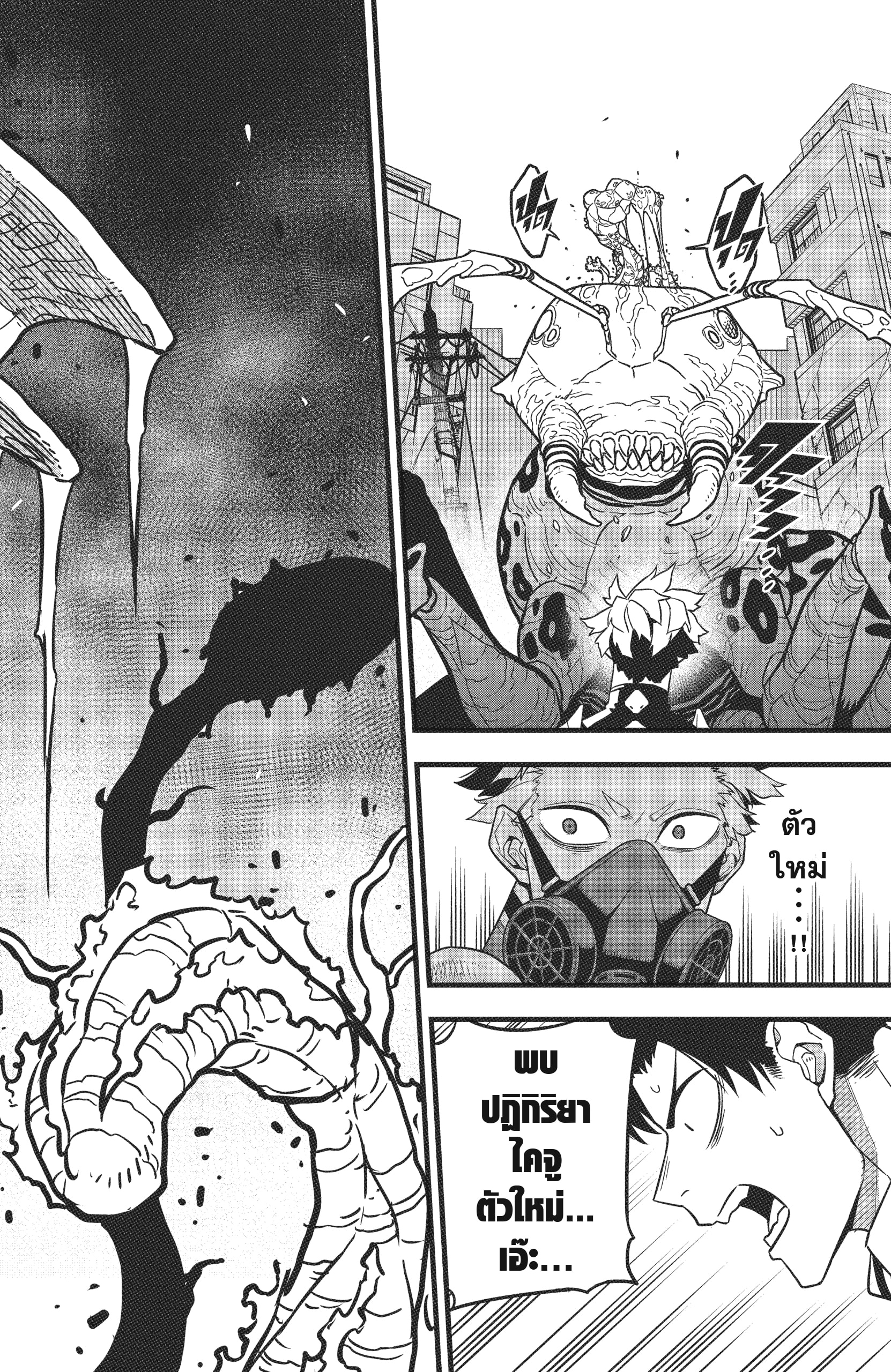 Kaiju no.8 ไคจูหมายเลข 8 ตอนที่ 43 หน้า 8