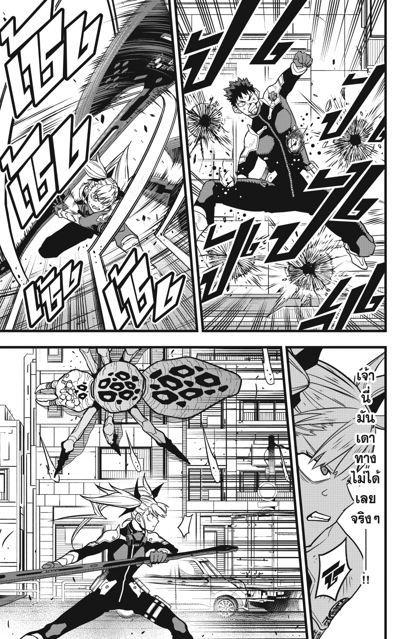 Kaiju no.8 ไคจูหมายเลข 8 ตอนที่ 44 หน้า 7