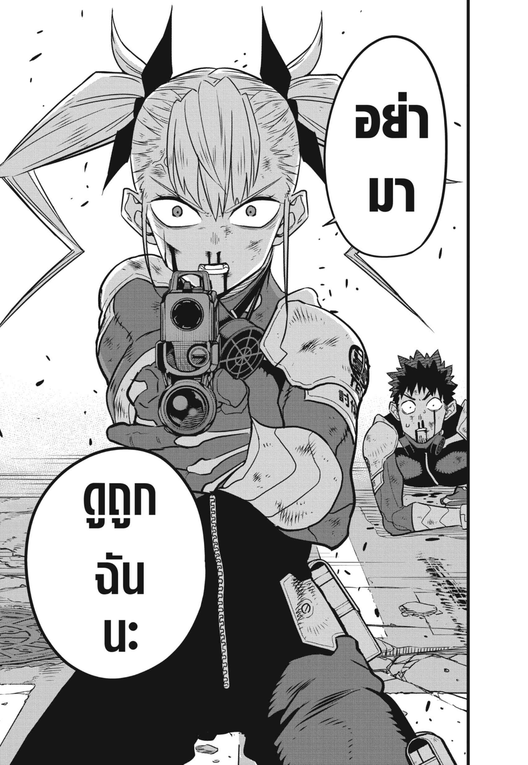 Kaiju no.8 ไคจูหมายเลข 8 ตอนที่ 45 หน้า 17