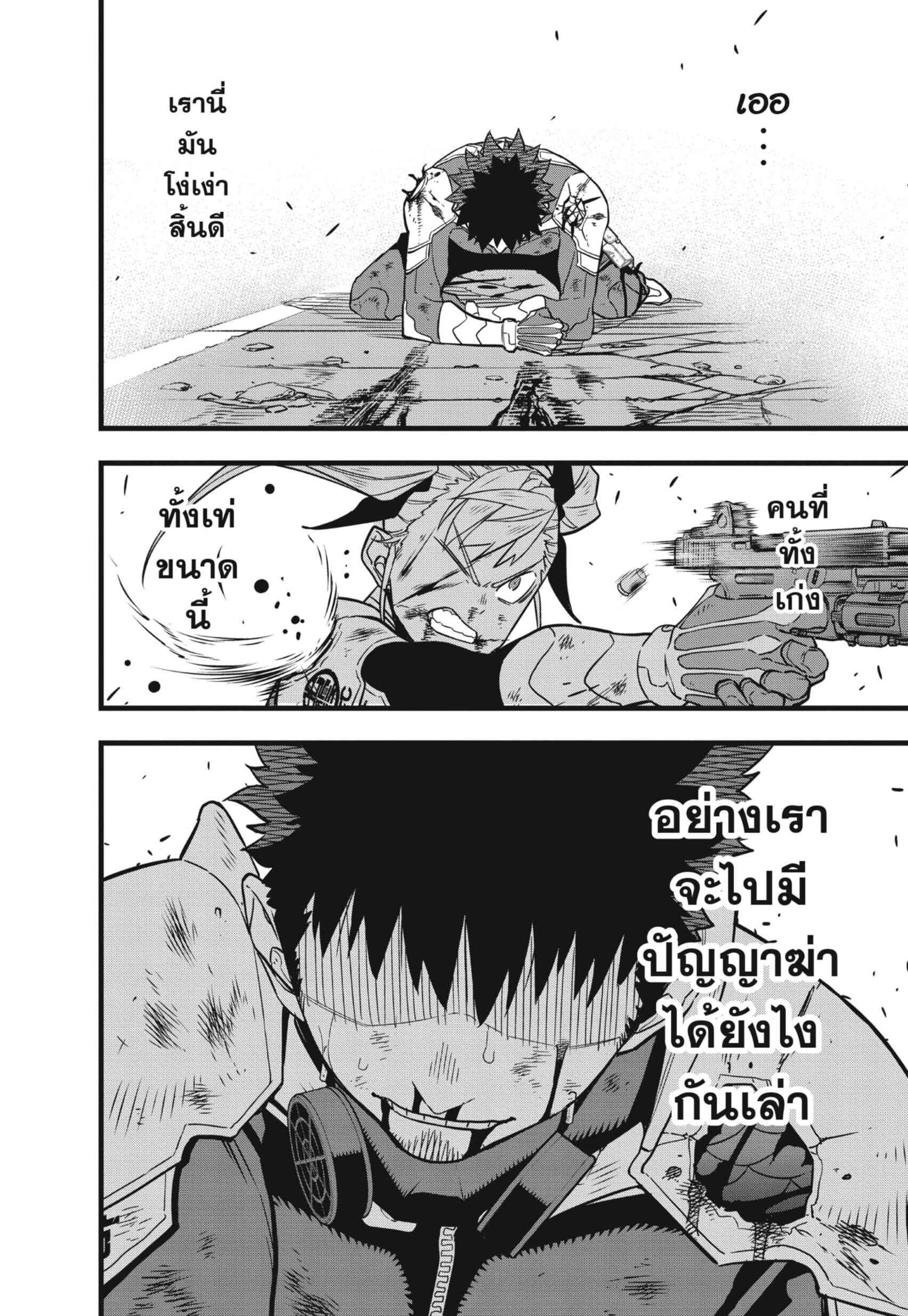 Kaiju no.8 ไคจูหมายเลข 8 ตอนที่ 45 หน้า 22