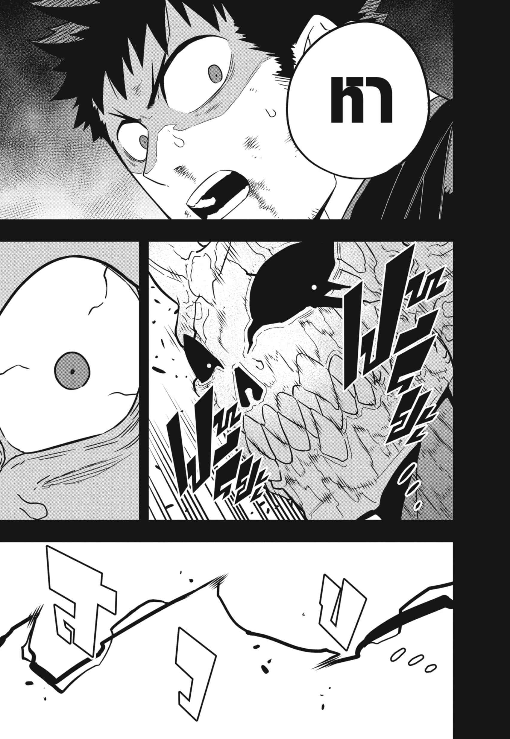 Kaiju no.8 ไคจูหมายเลข 8 ตอนที่ 45 หน้า 9