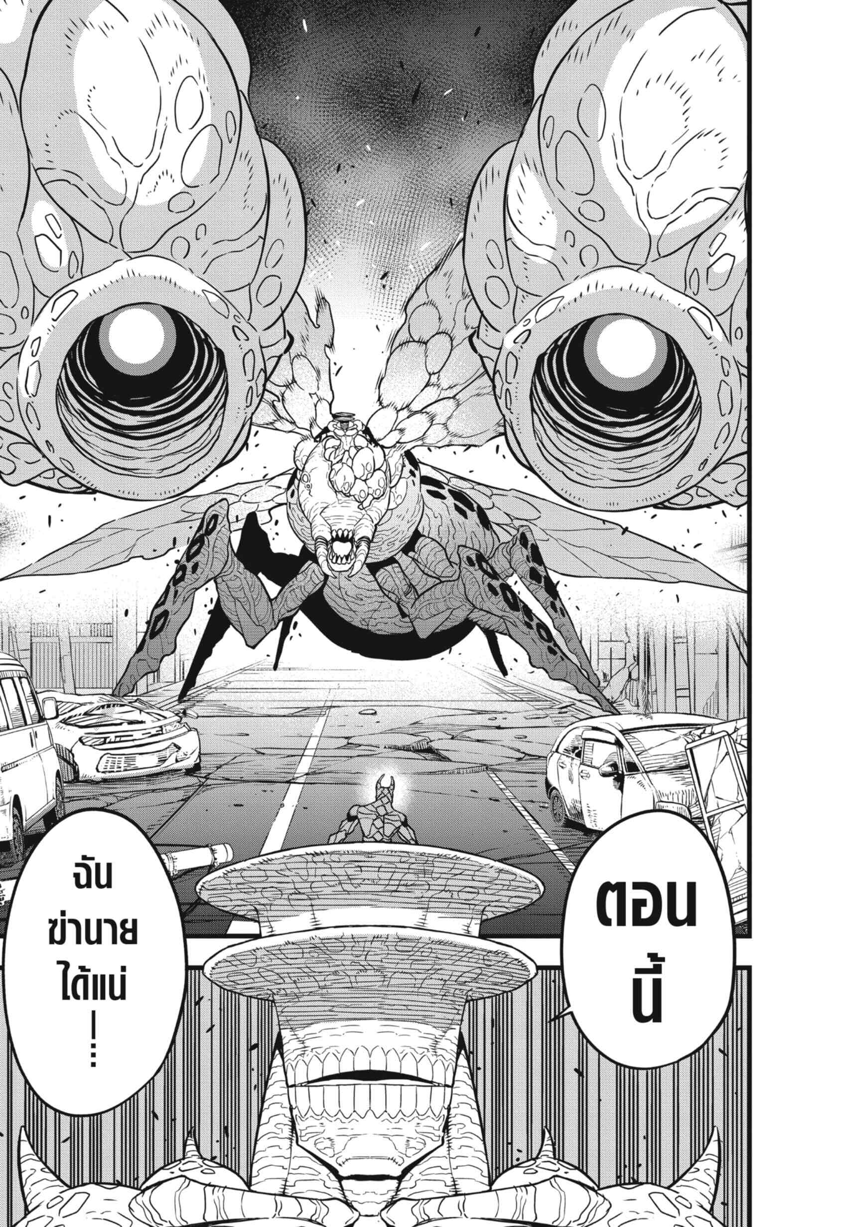 Kaiju no.8 ไคจูหมายเลข 8 ตอนที่ 46 หน้า 11