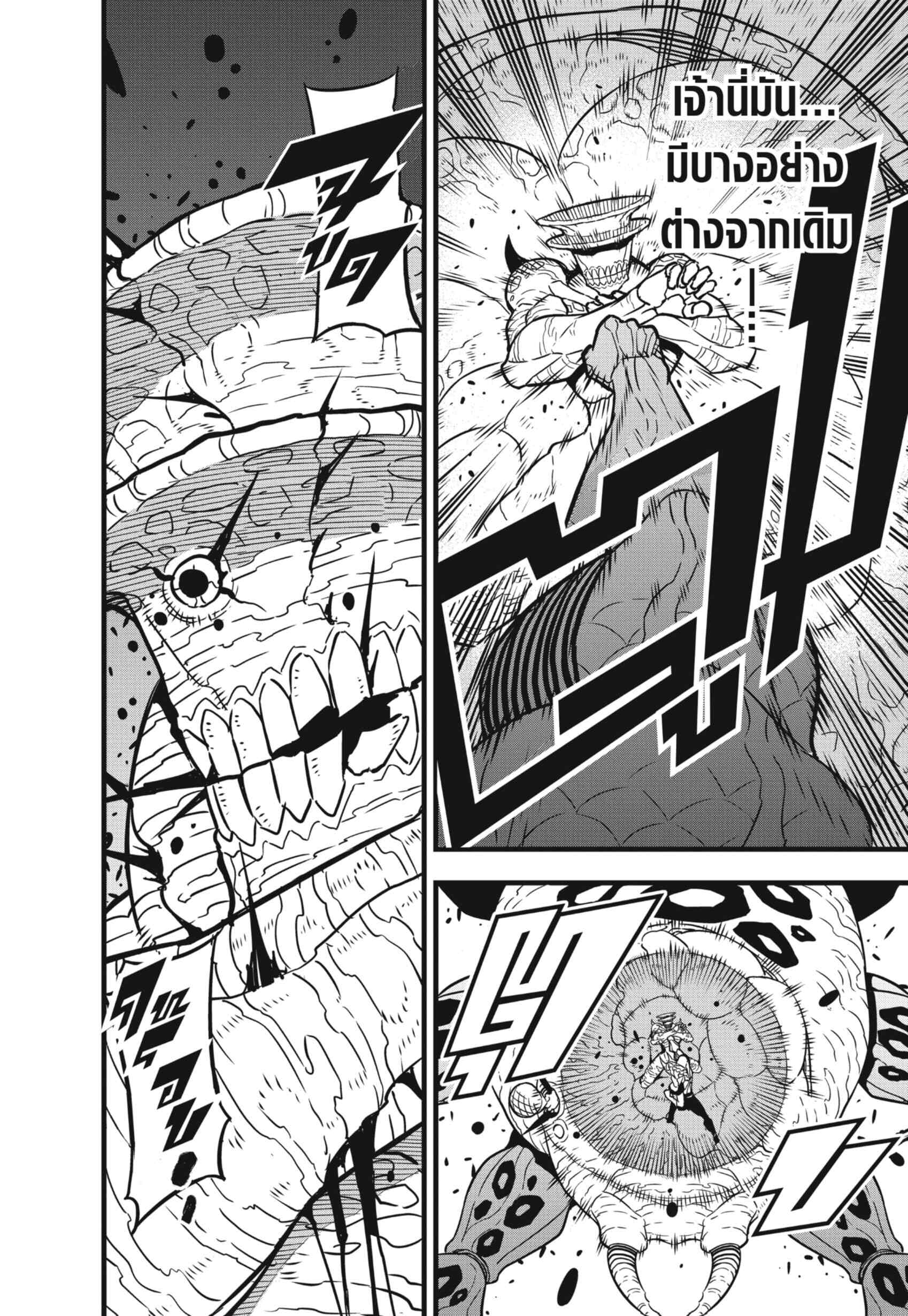 Kaiju no.8 ไคจูหมายเลข 8 ตอนที่ 46 หน้า 20