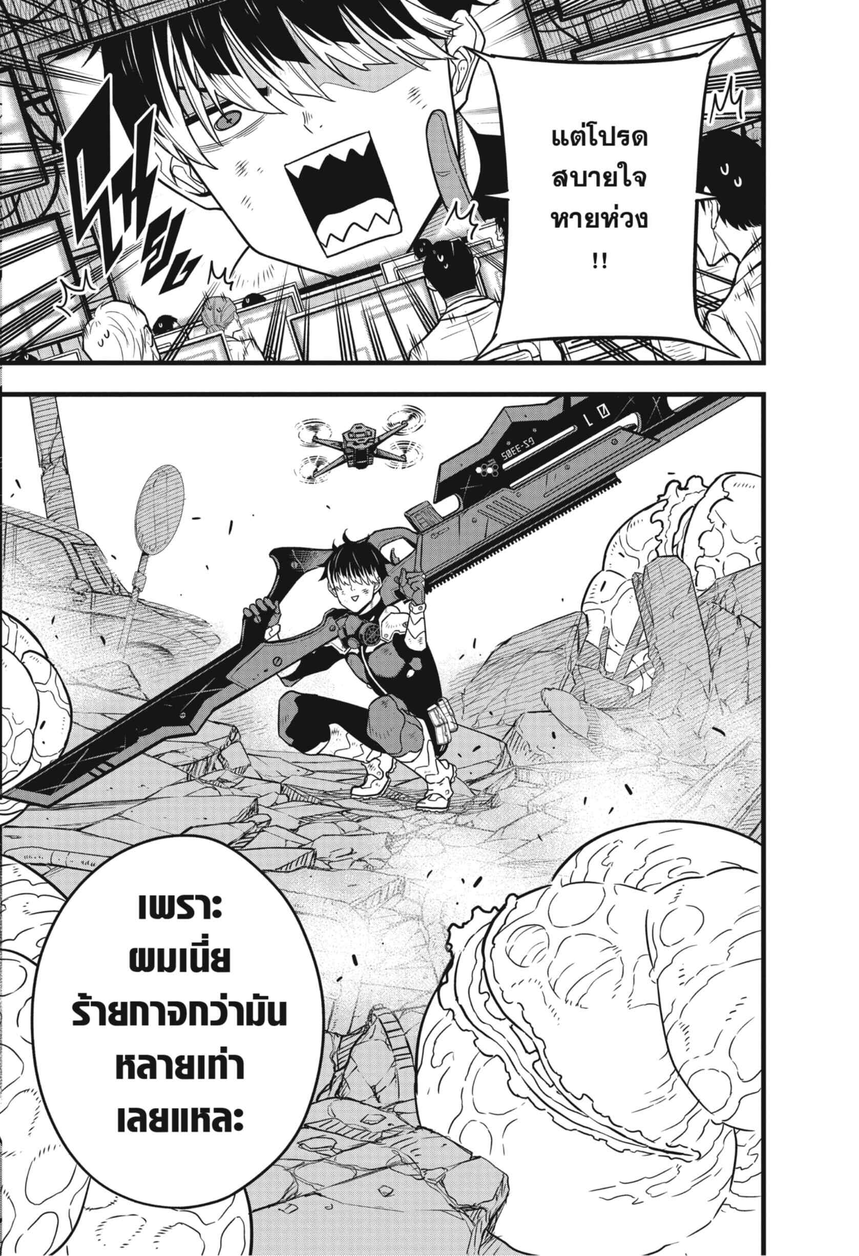 Kaiju no.8 ไคจูหมายเลข 8 ตอนที่ 47 หน้า 17