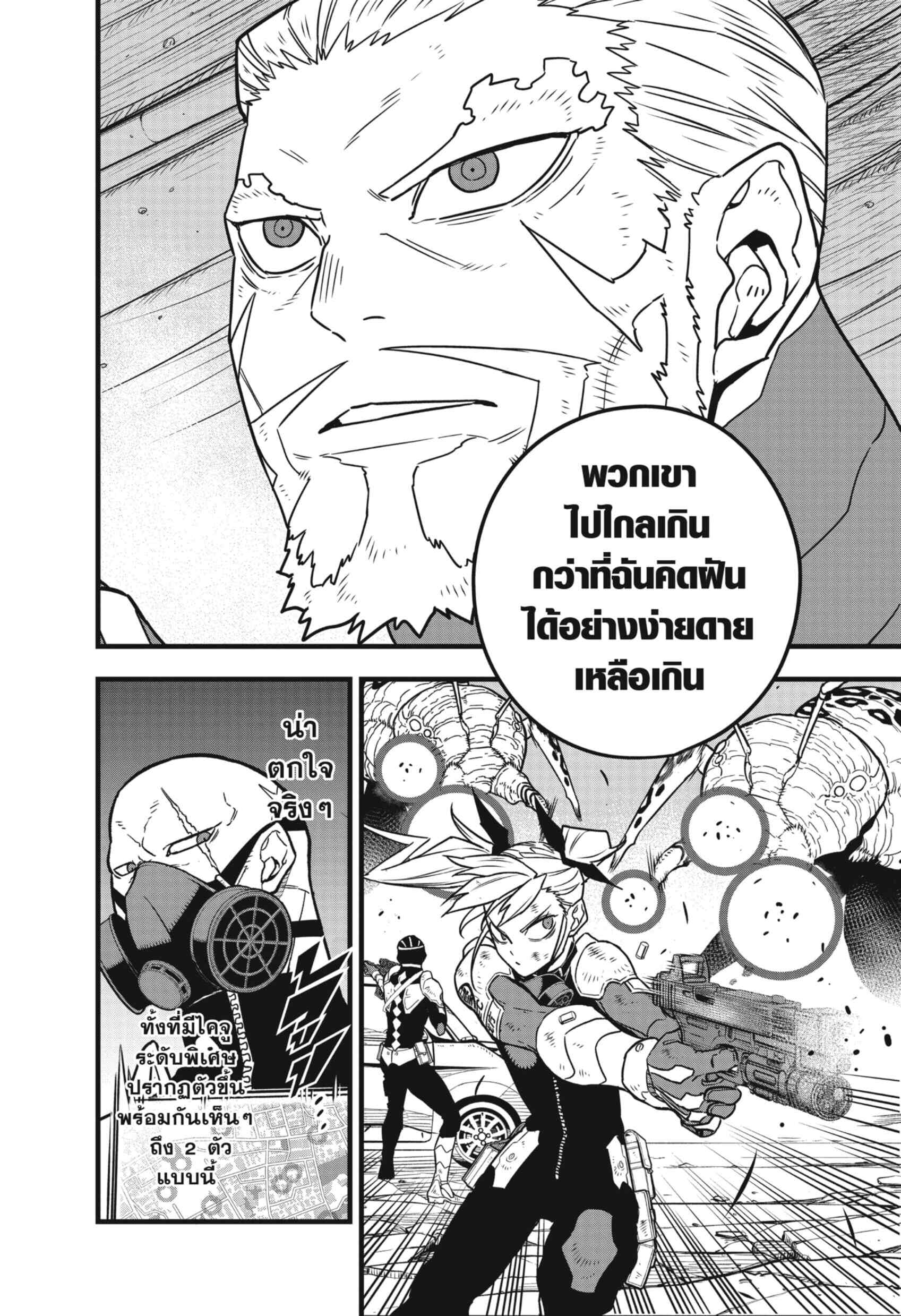 Kaiju no.8 ไคจูหมายเลข 8 ตอนที่ 48 หน้า 12