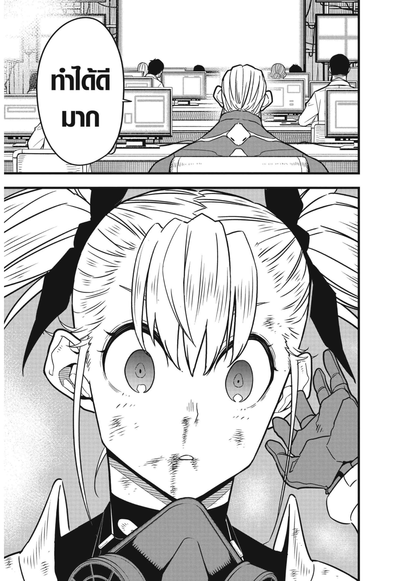 Kaiju no.8 ไคจูหมายเลข 8 ตอนที่ 48 หน้า 17