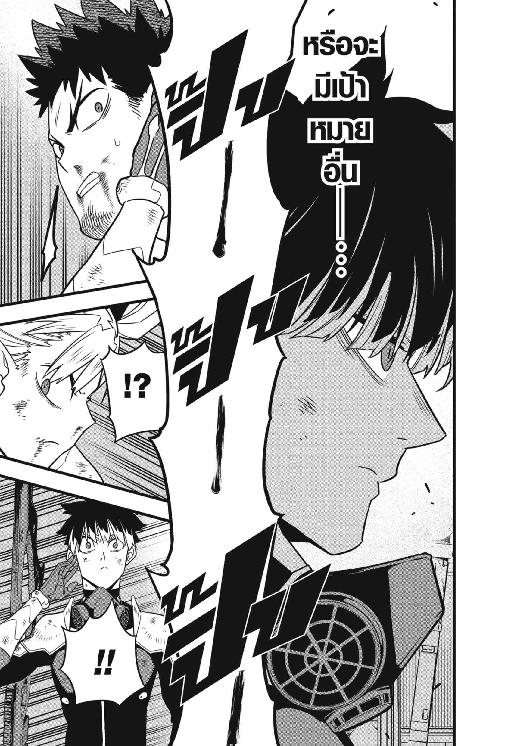 Kaiju no.8 ไคจูหมายเลข 8 ตอนที่ 48 หน้า 21