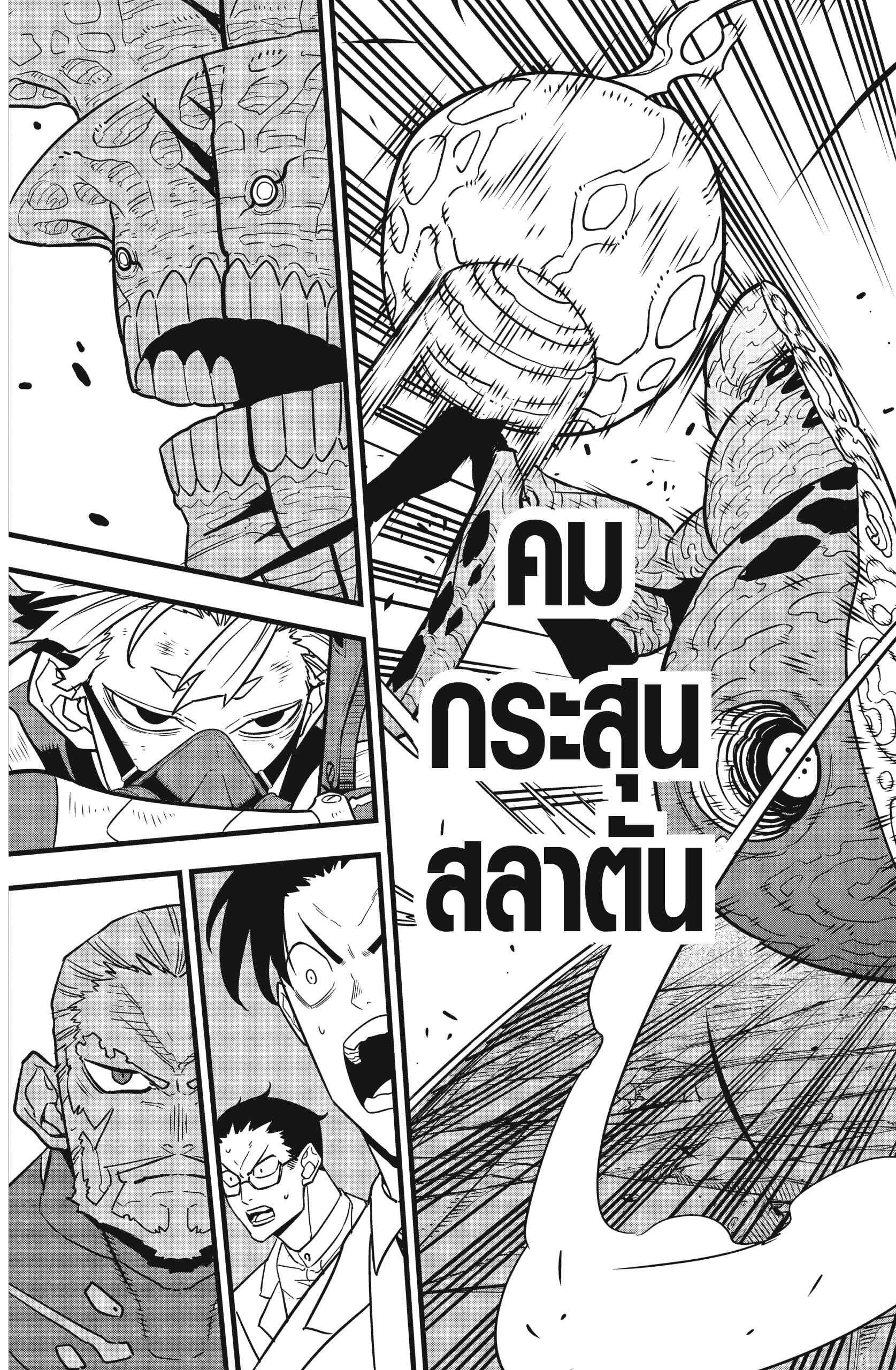 Kaiju no.8 ไคจูหมายเลข 8 ตอนที่ 48 หน้า 7