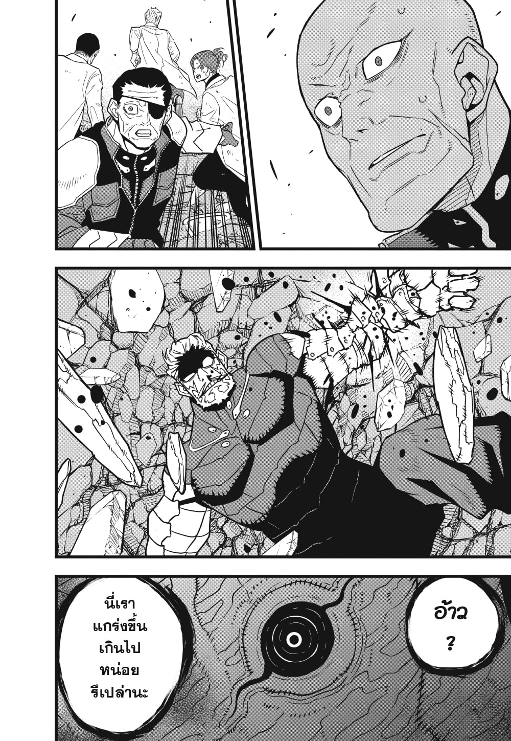 Kaiju no.8 ไคจูหมายเลข 8 ตอนที่ 49 หน้า 16