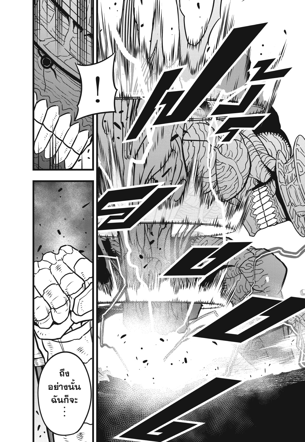 Kaiju no.8 ไคจูหมายเลข 8 ตอนที่ 49 หน้า 18
