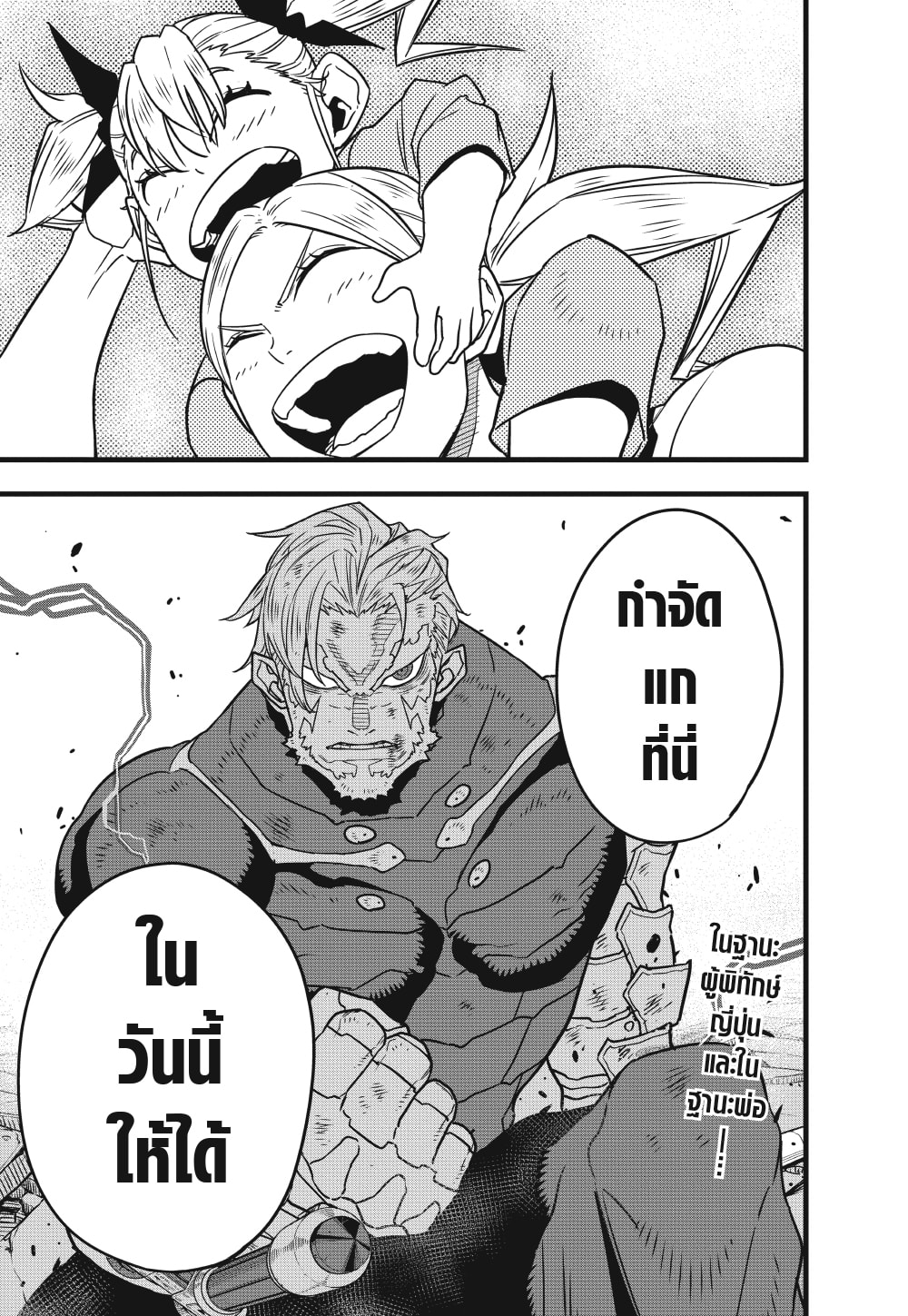 Kaiju no.8 ไคจูหมายเลข 8 ตอนที่ 49 หน้า 19