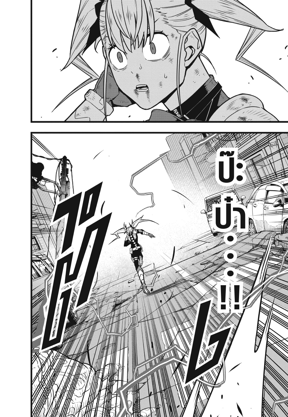 Kaiju no.8 ไคจูหมายเลข 8 ตอนที่ 49 หน้า 4