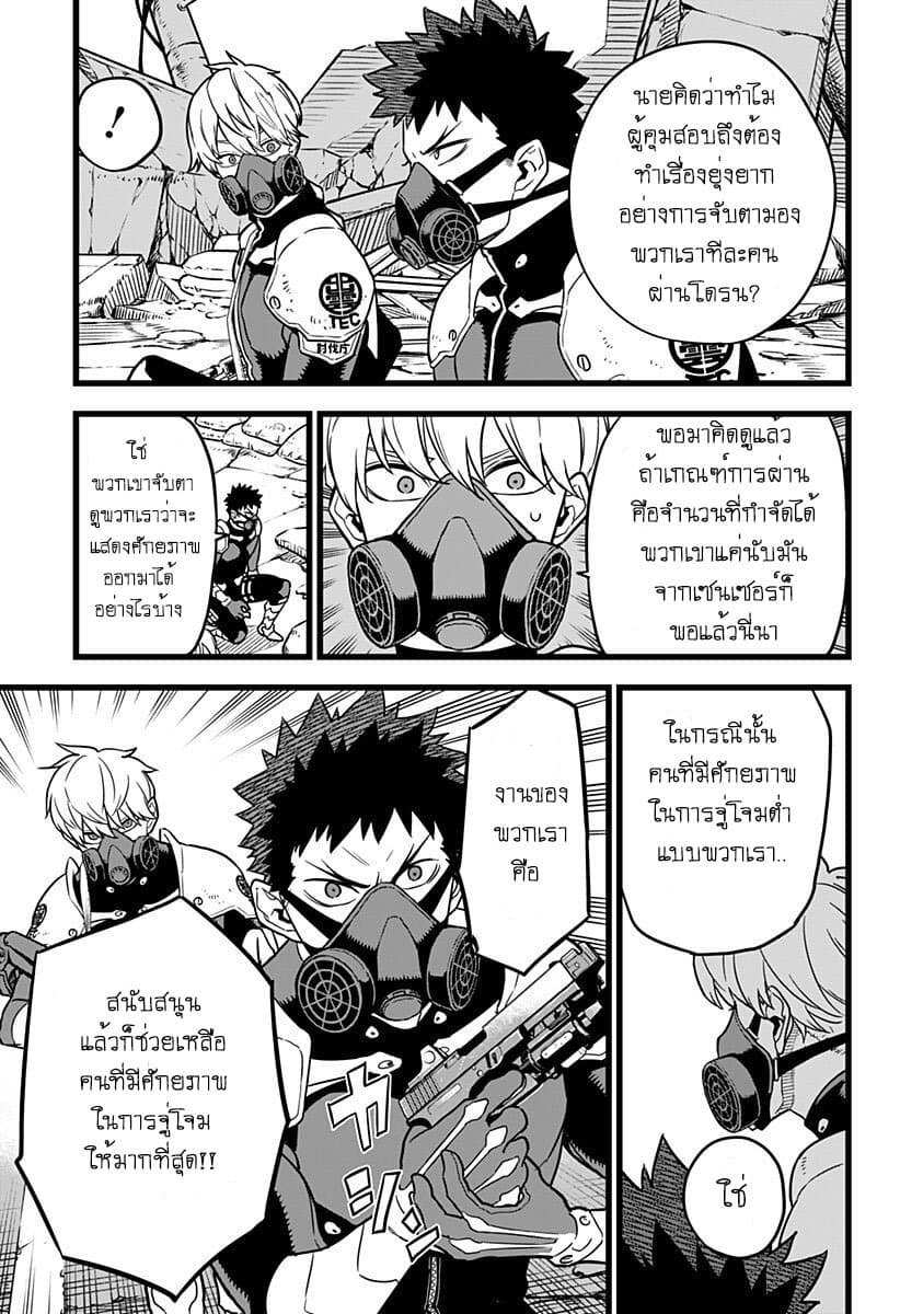 Kaiju no.8 ไคจูหมายเลข 8 ตอนที่ 5 หน้า 12
